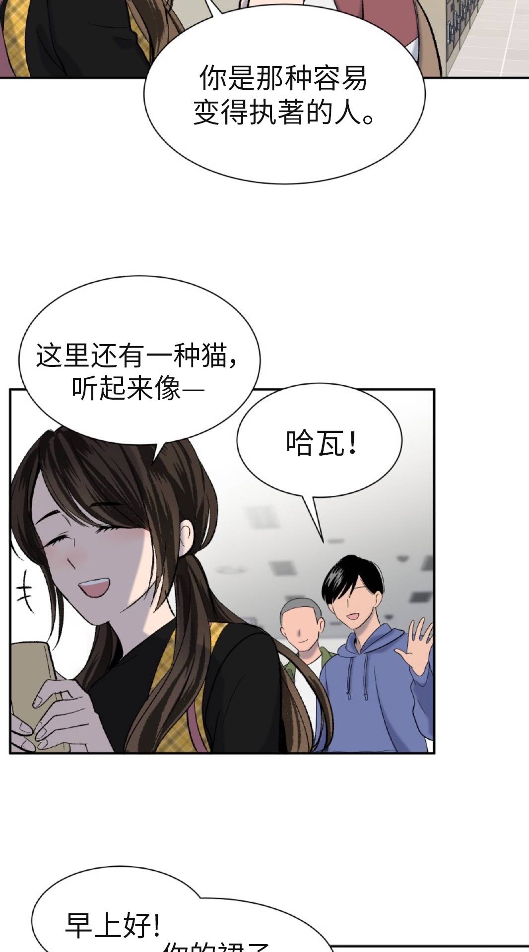 楼上的房客第02话