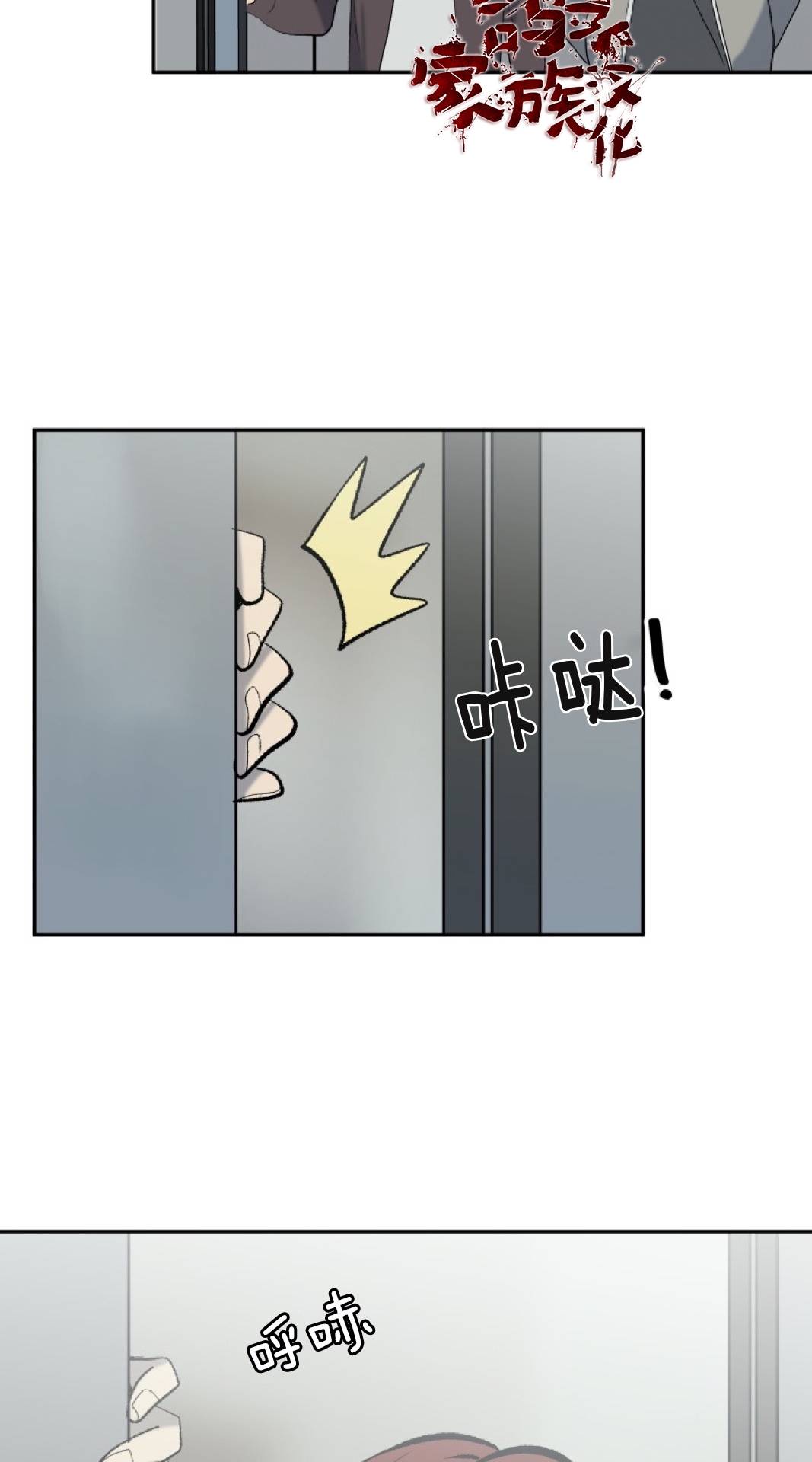 楼上的房客第02话