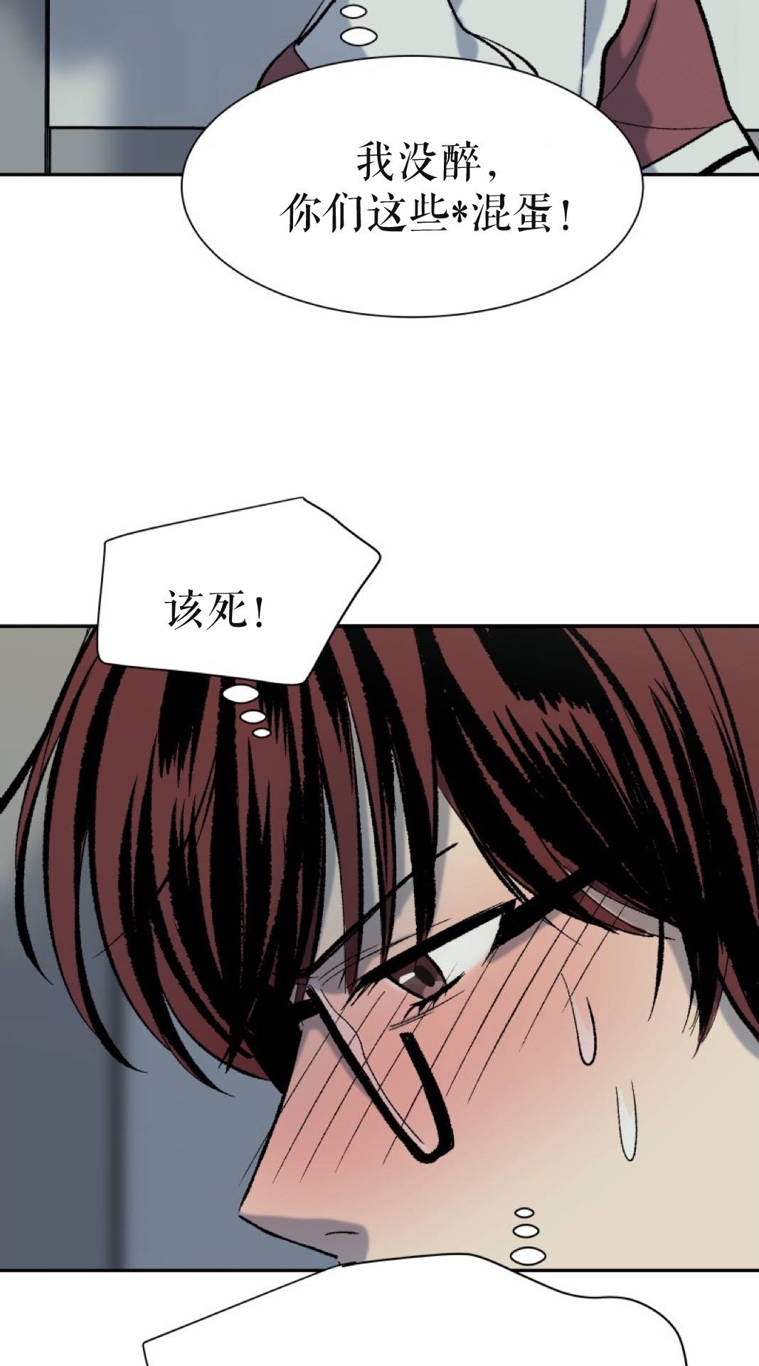 楼上的房客第02话