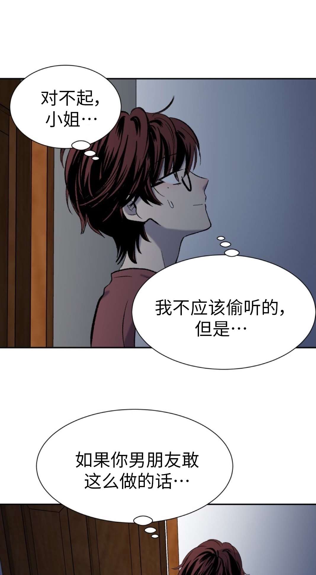 楼上的房客第03话