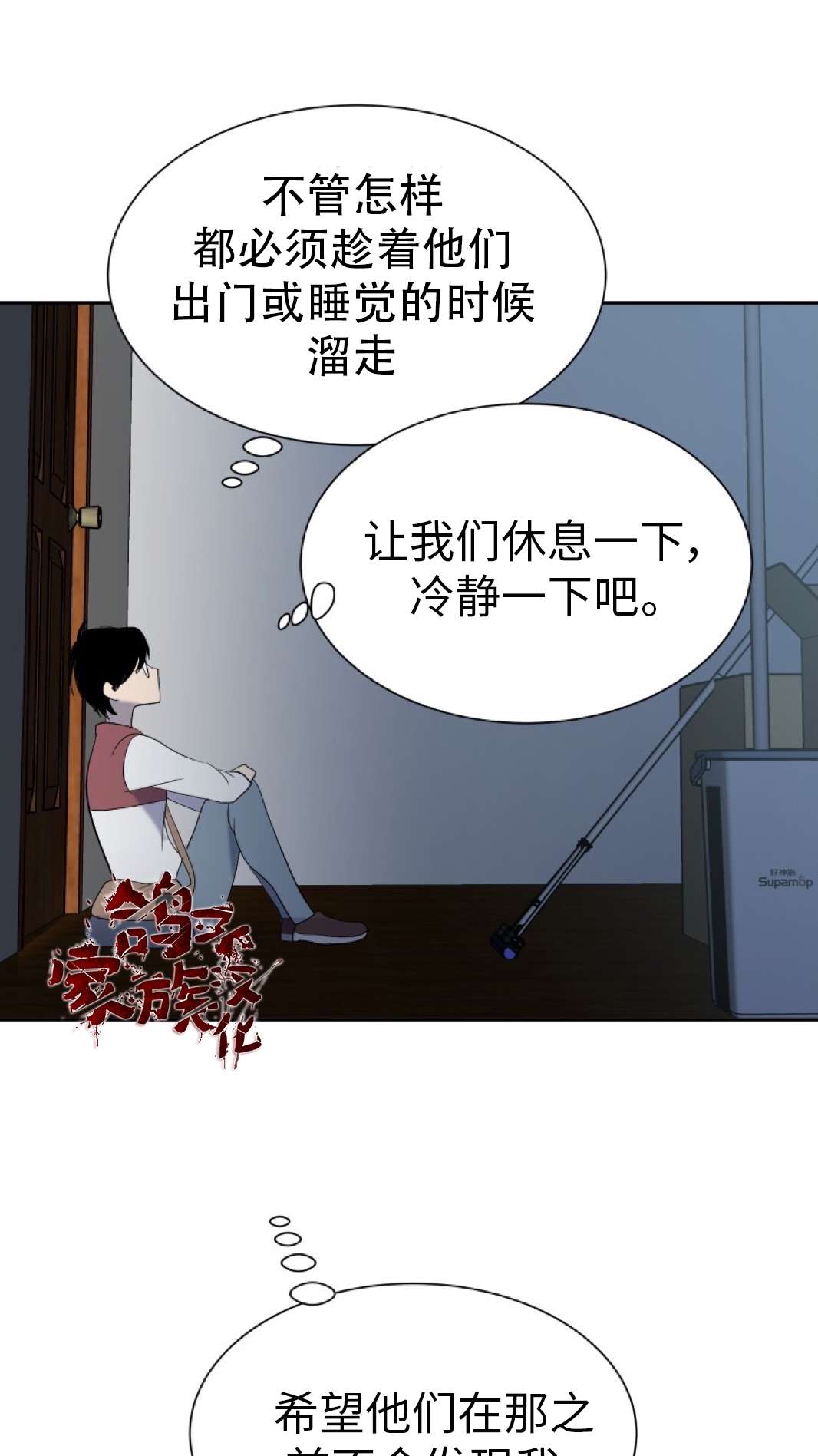 楼上的房客第03话