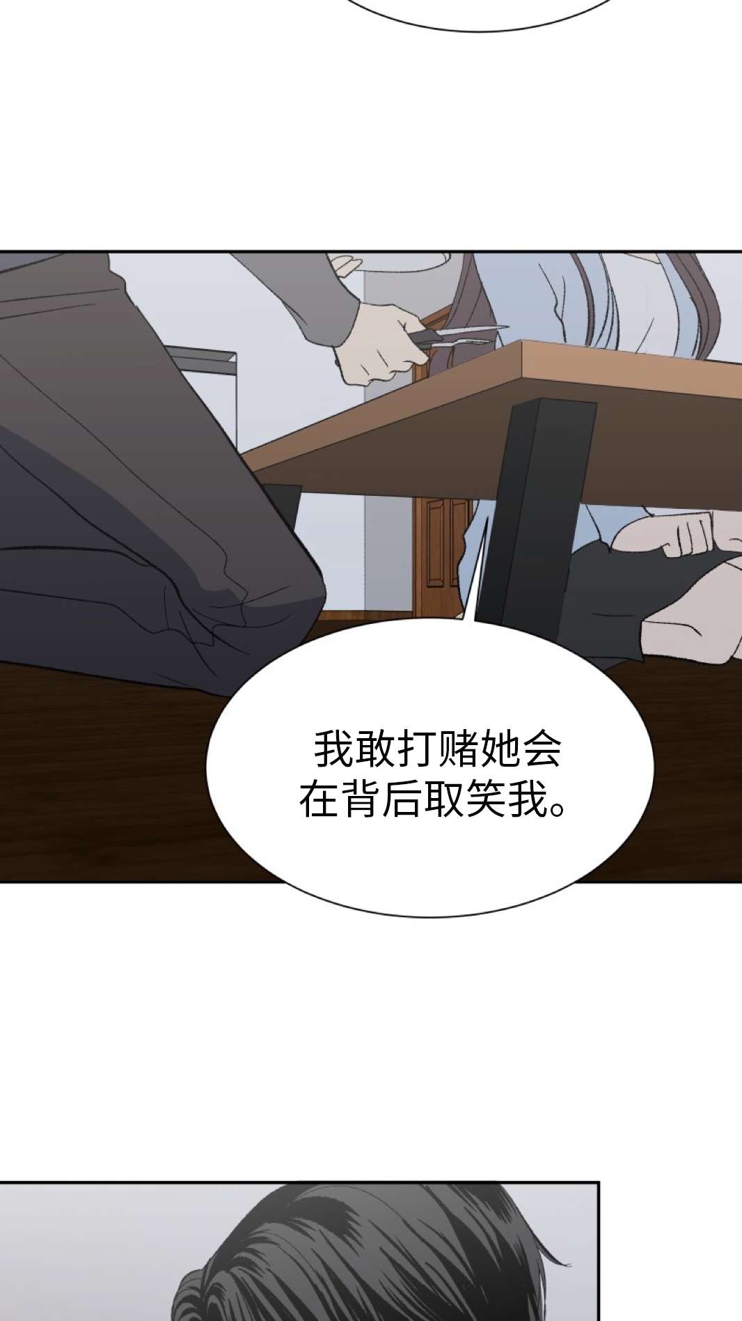 楼上的房客第03话