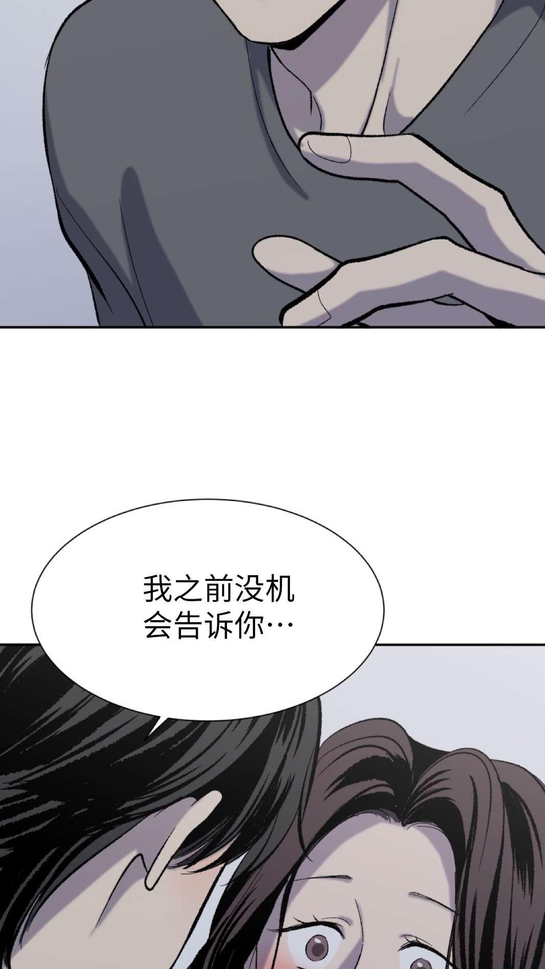 楼上的房客第03话