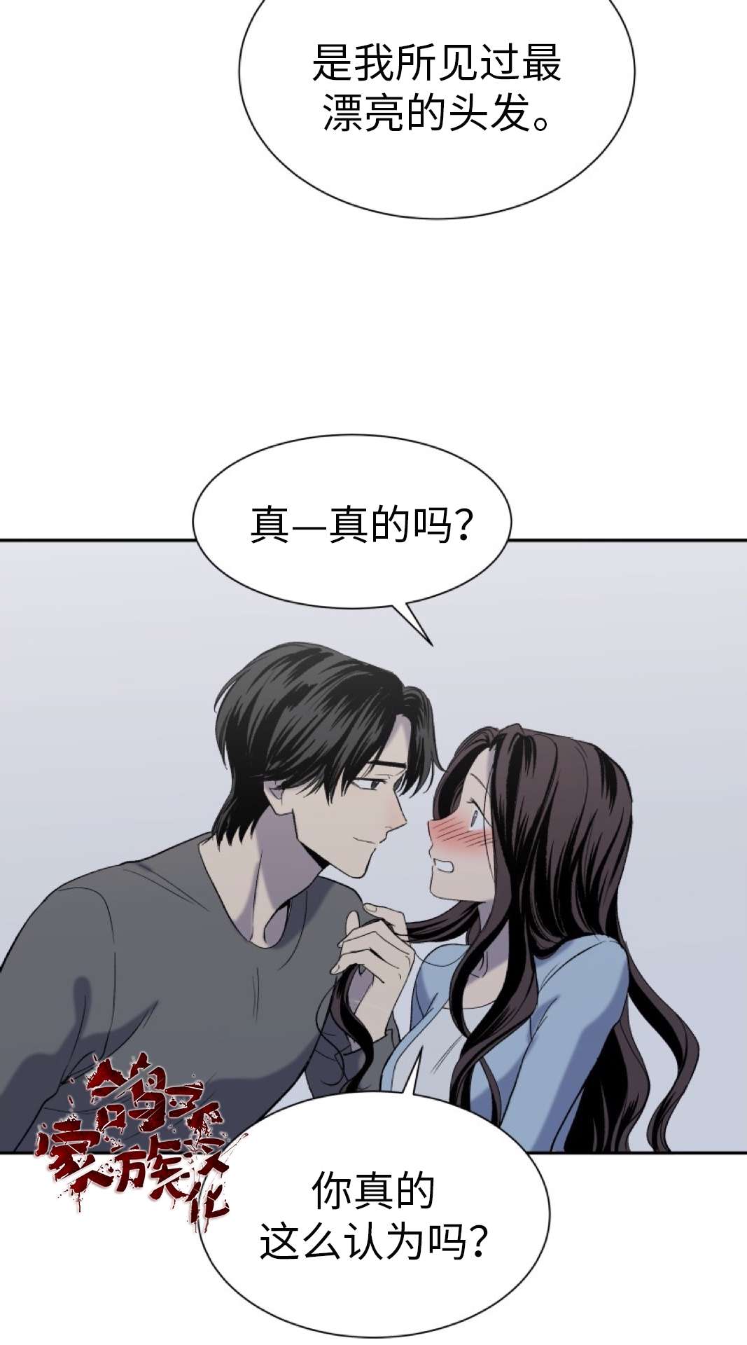 楼上的房客第03话