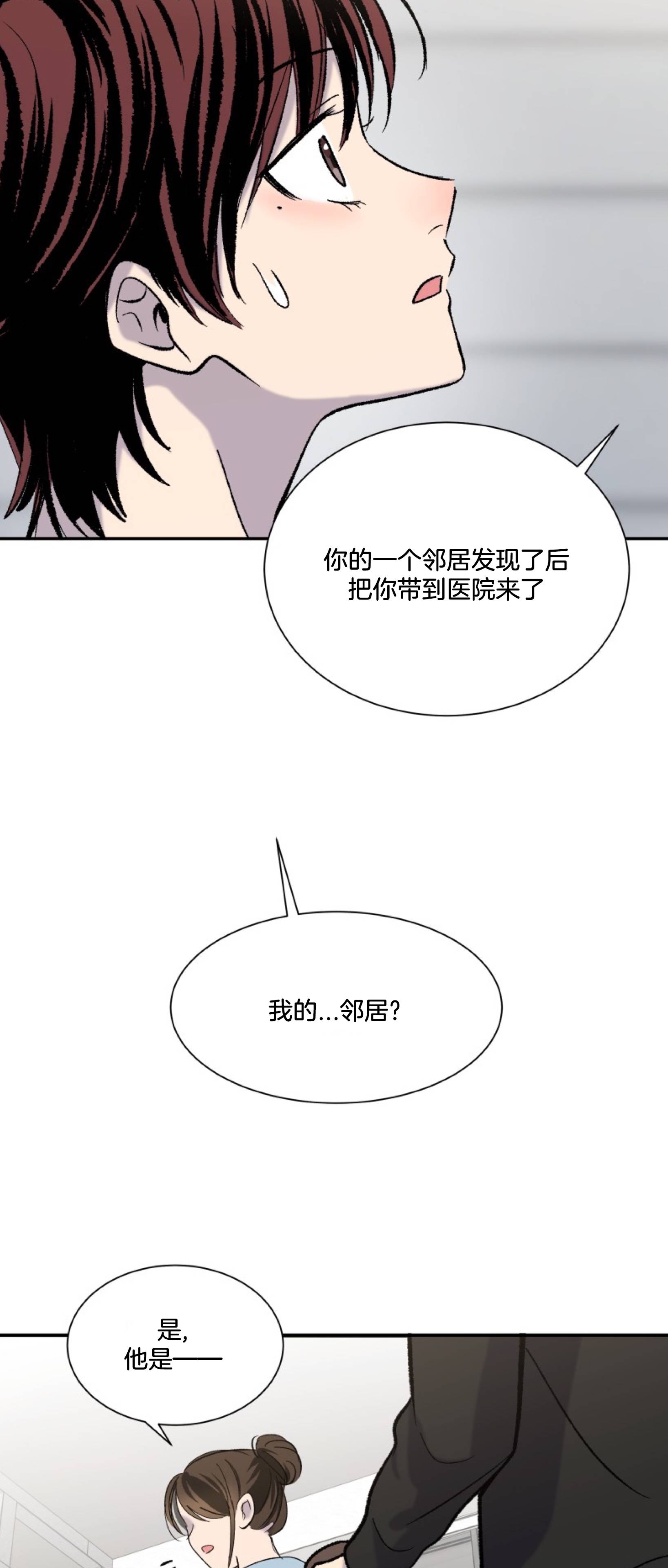 楼上的房客第04话