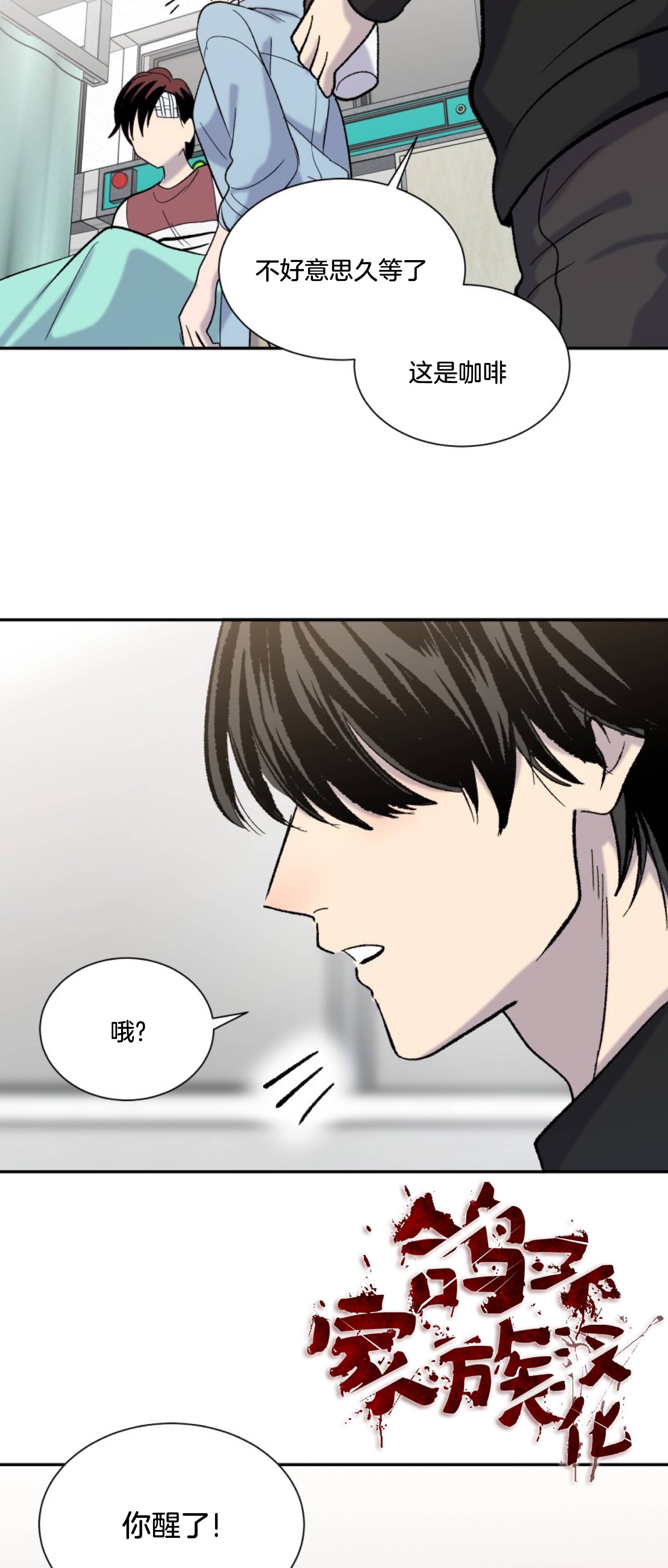 楼上的房客第04话