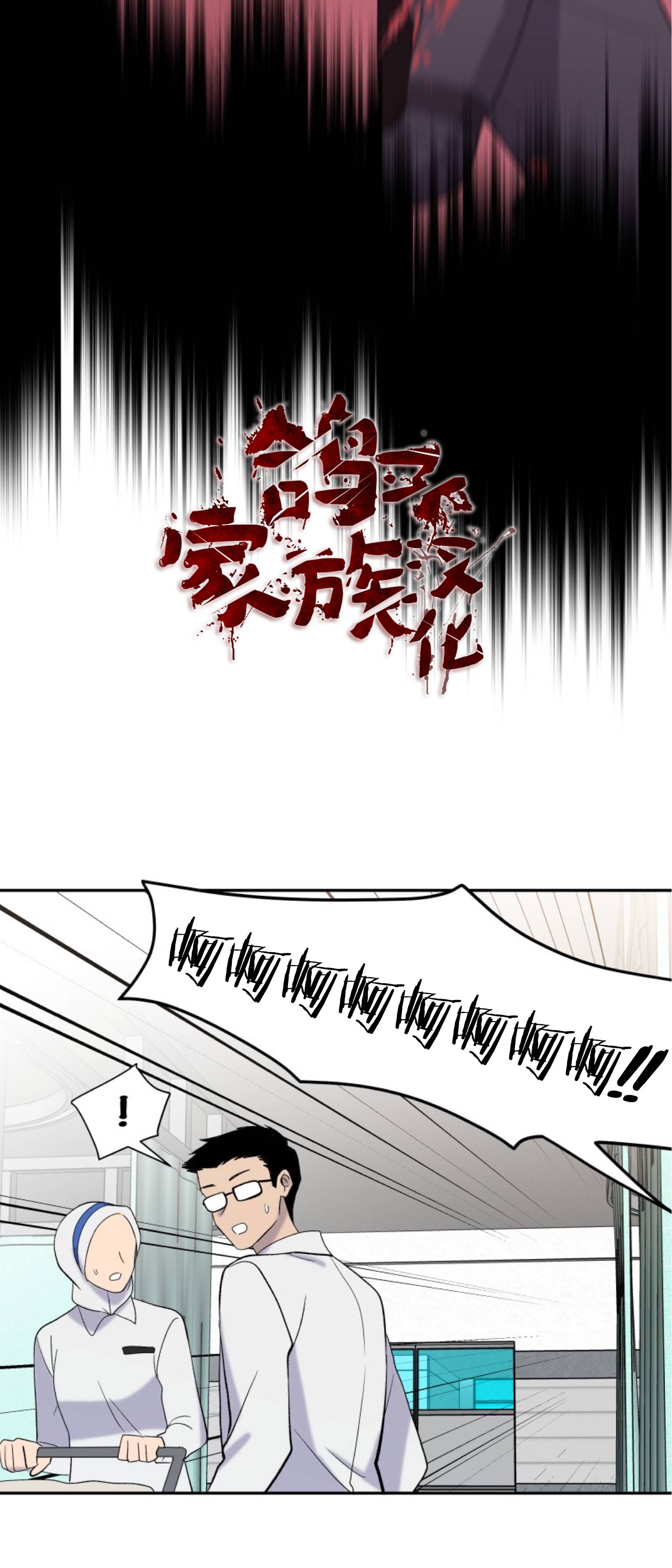 楼上的房客第04话