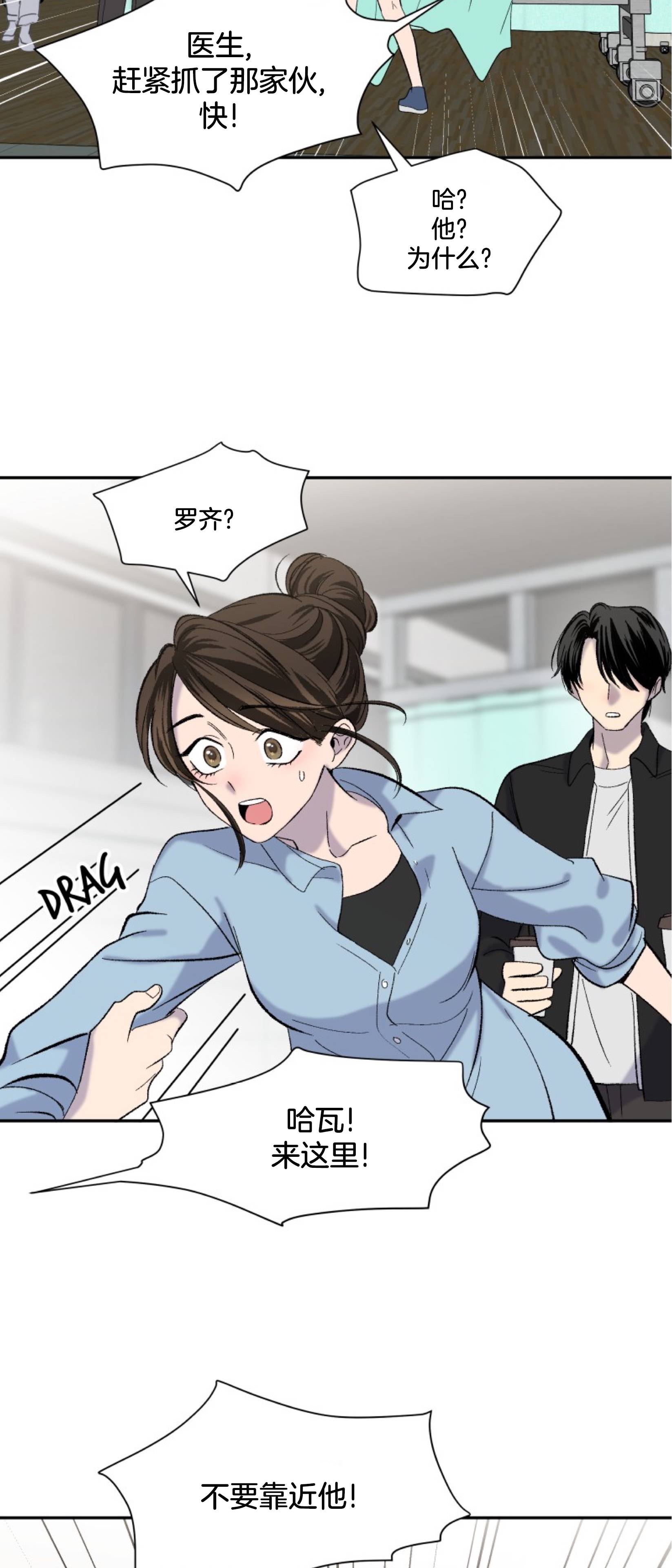 楼上的房客第04话