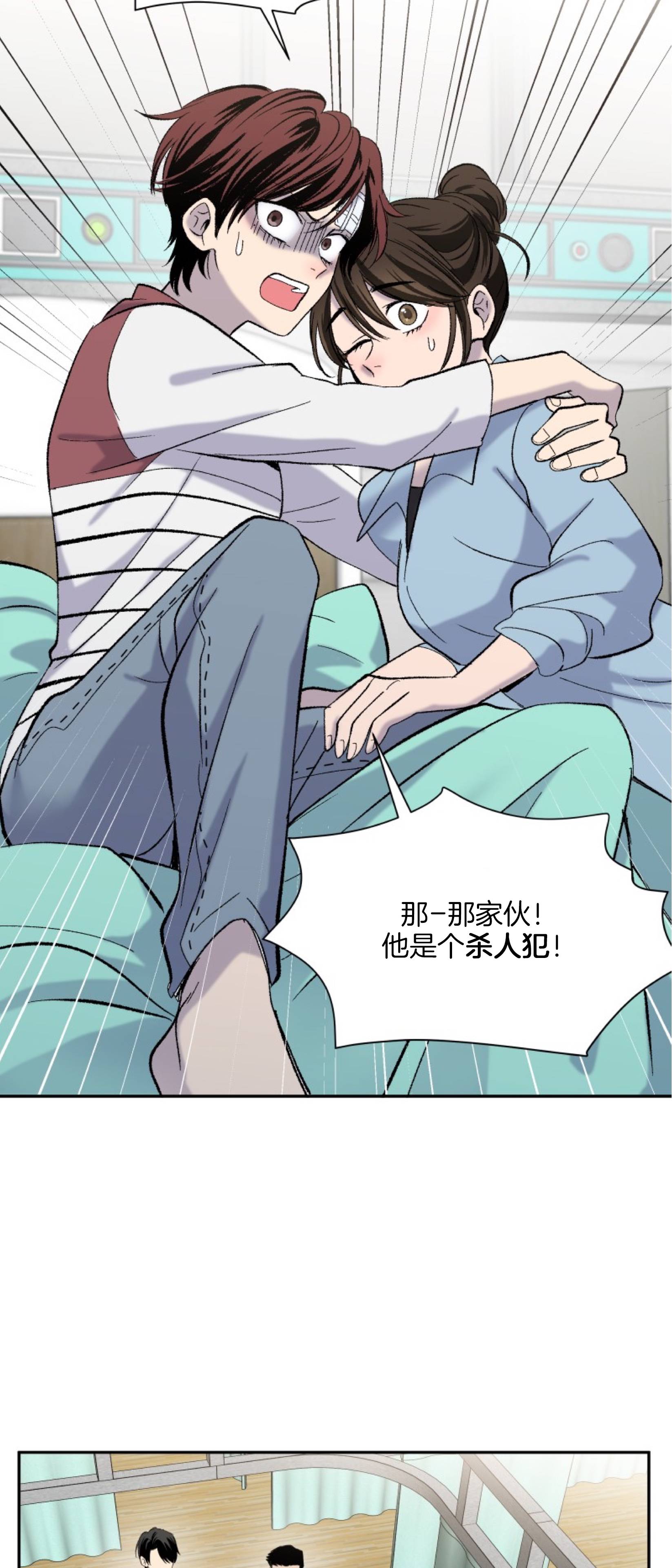 楼上的房客第04话