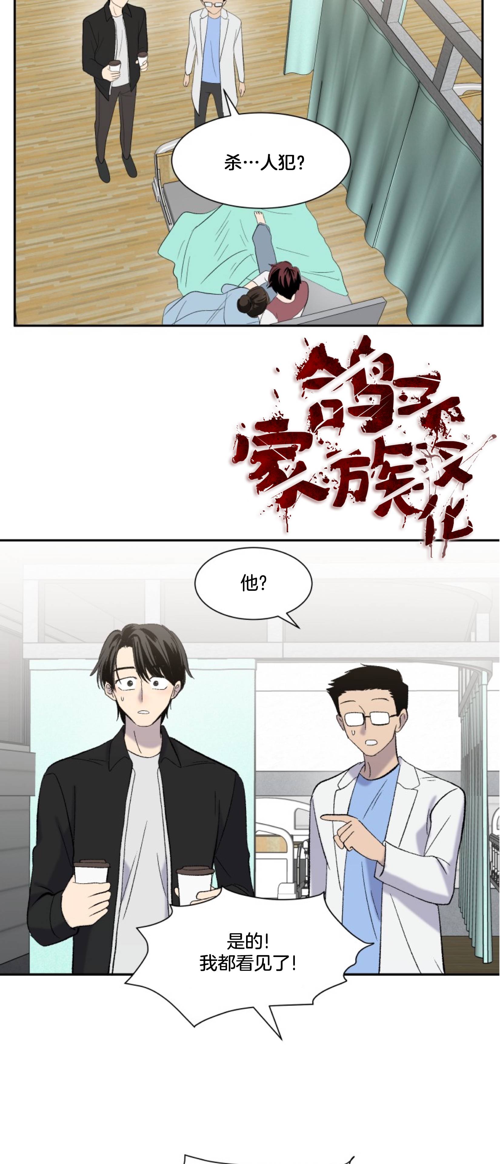 楼上的房客第04话