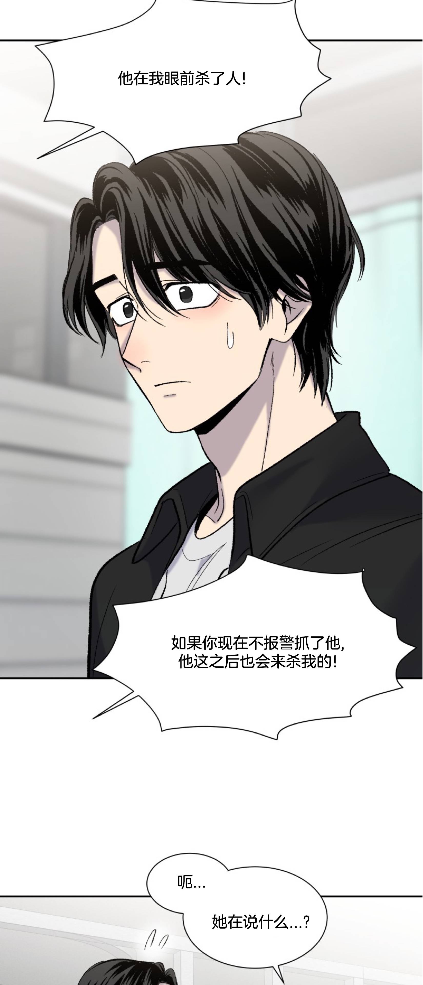 楼上的房客第04话