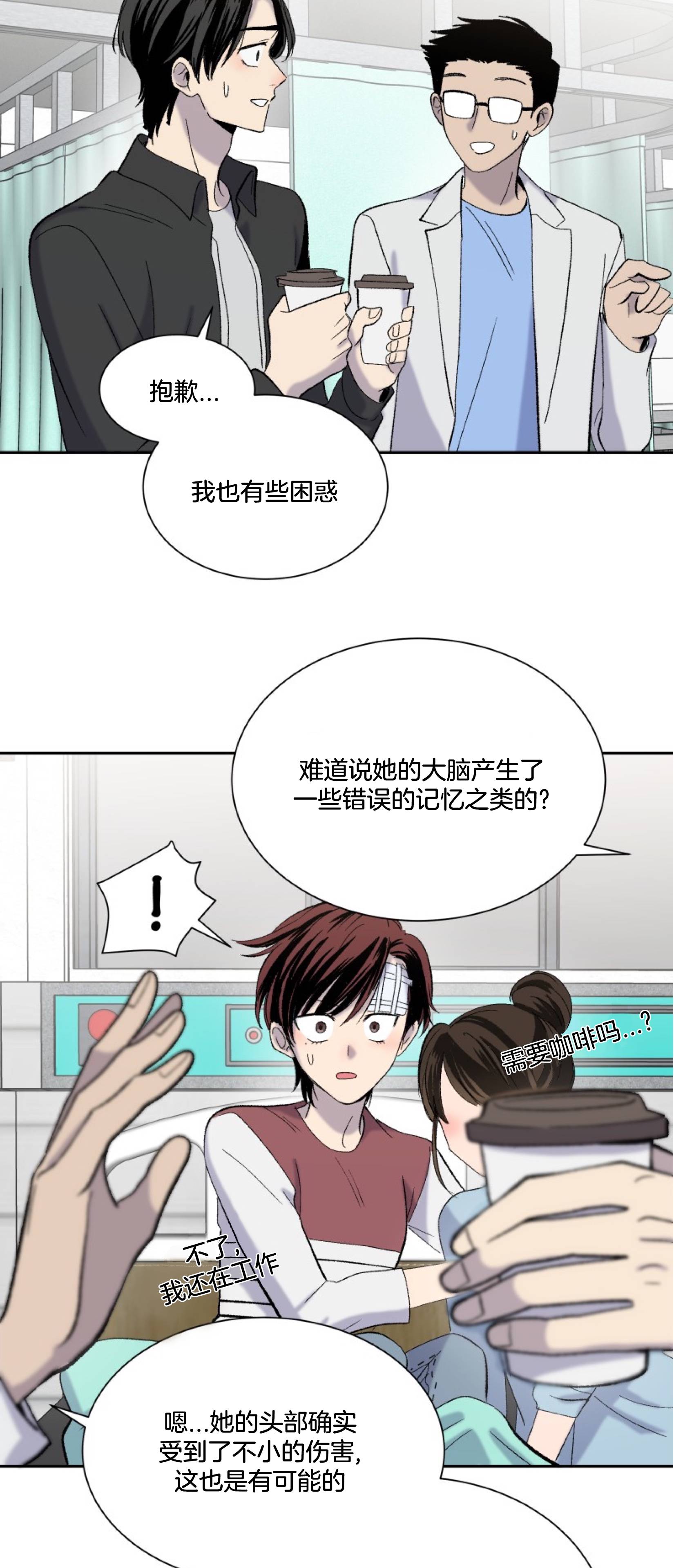 楼上的房客第04话