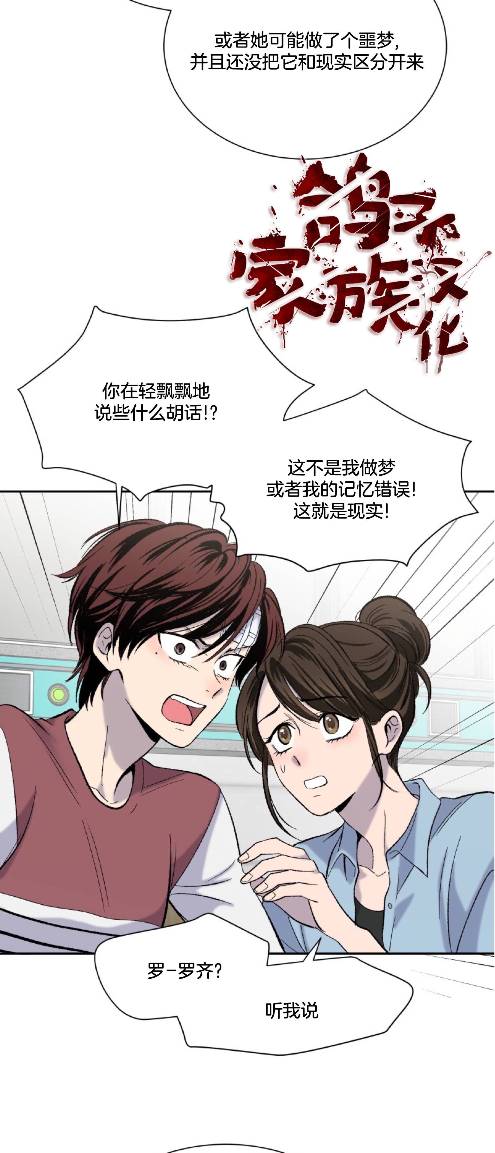 楼上的房客第04话