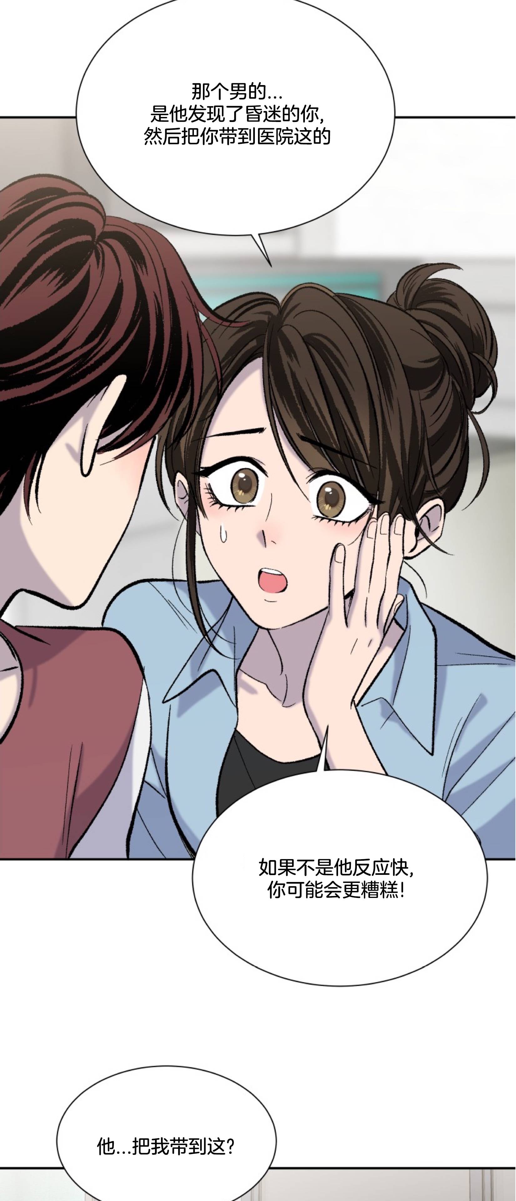 楼上的房客第04话