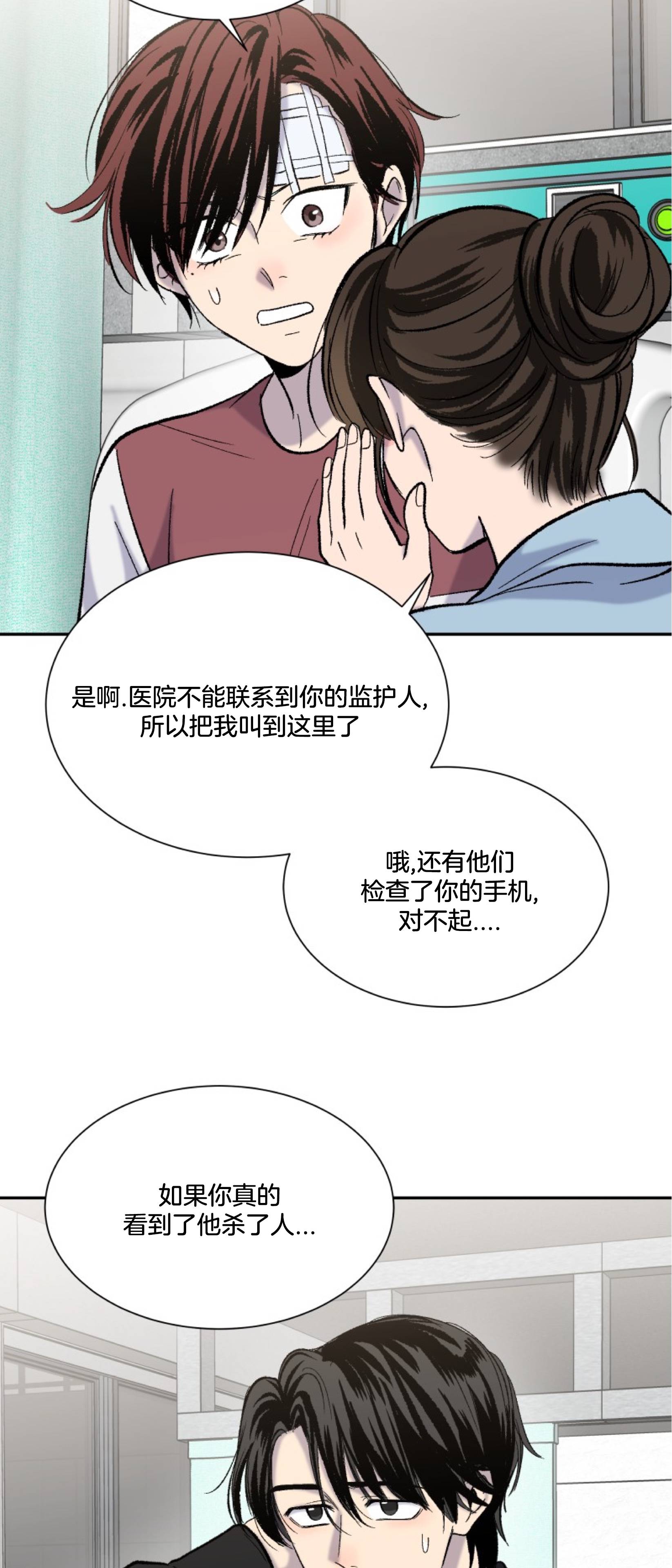 楼上的房客第04话