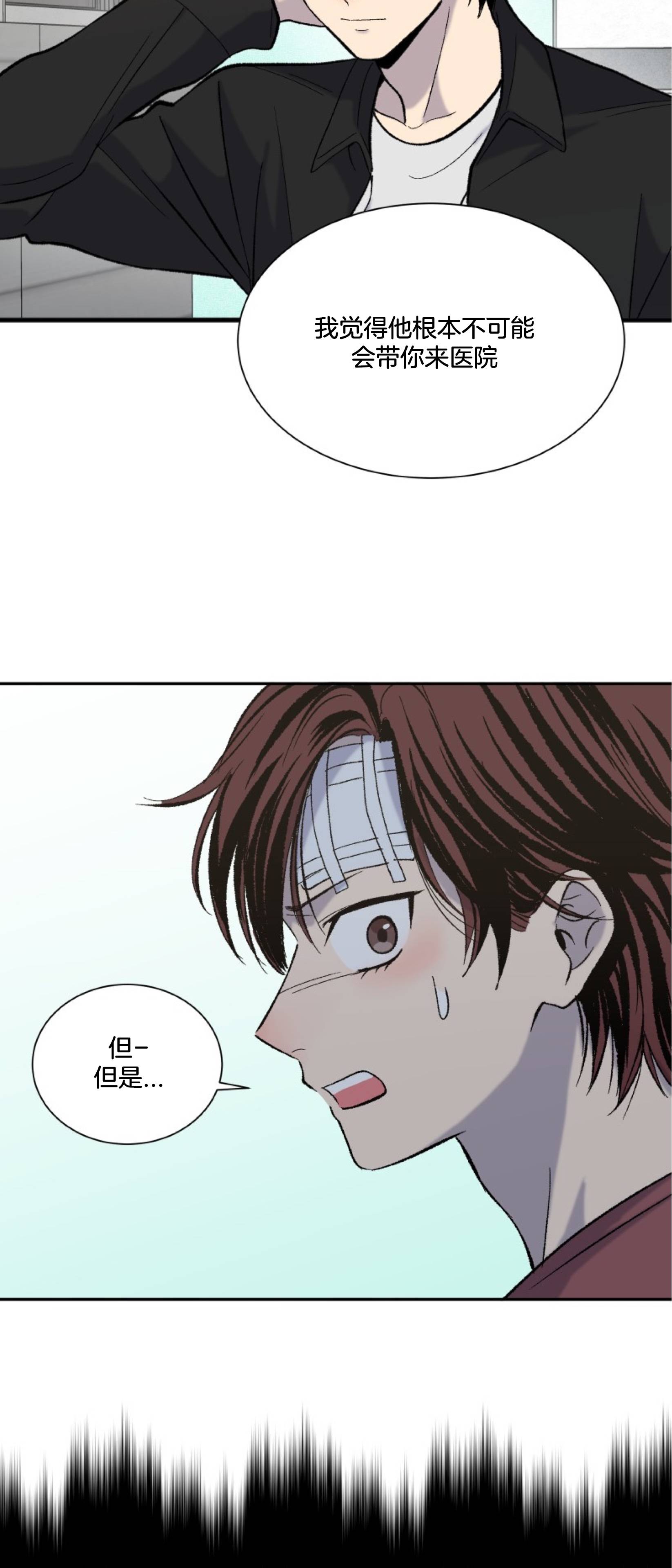 楼上的房客第04话