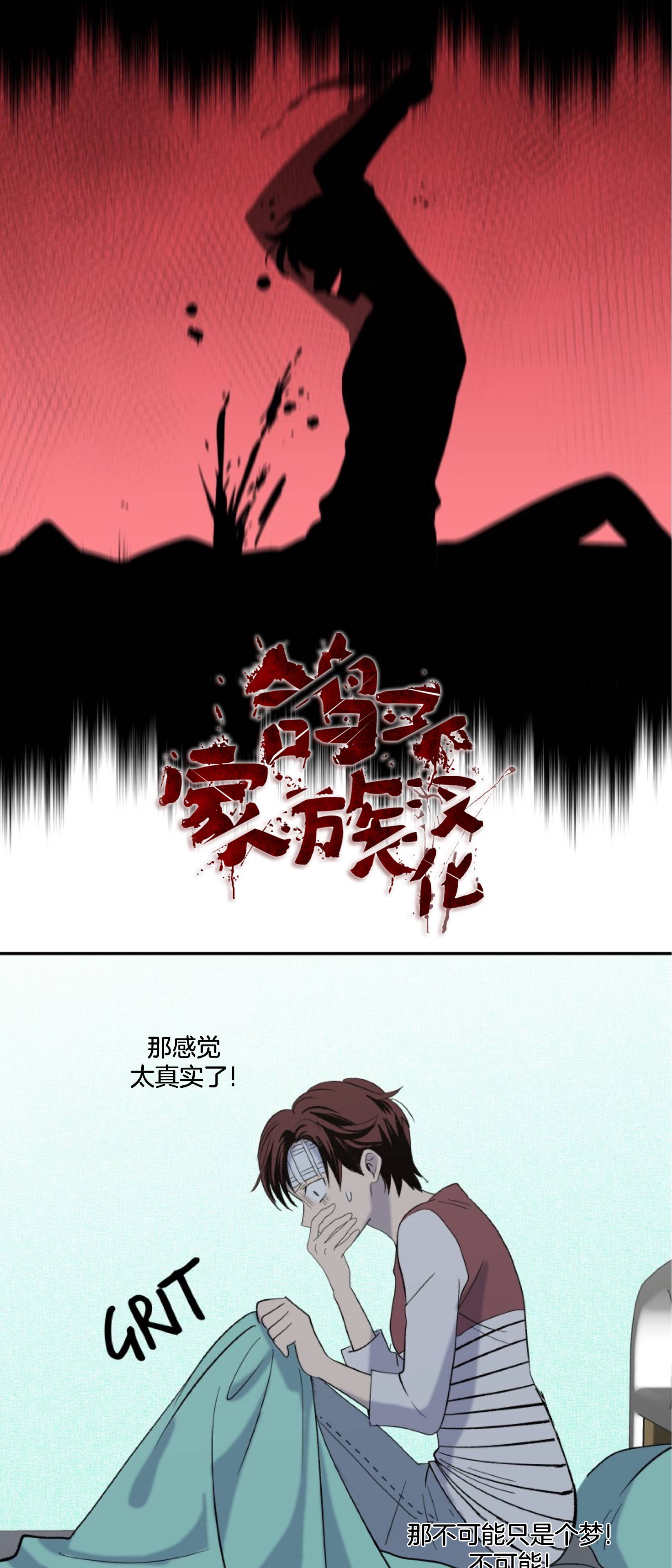 楼上的房客第04话