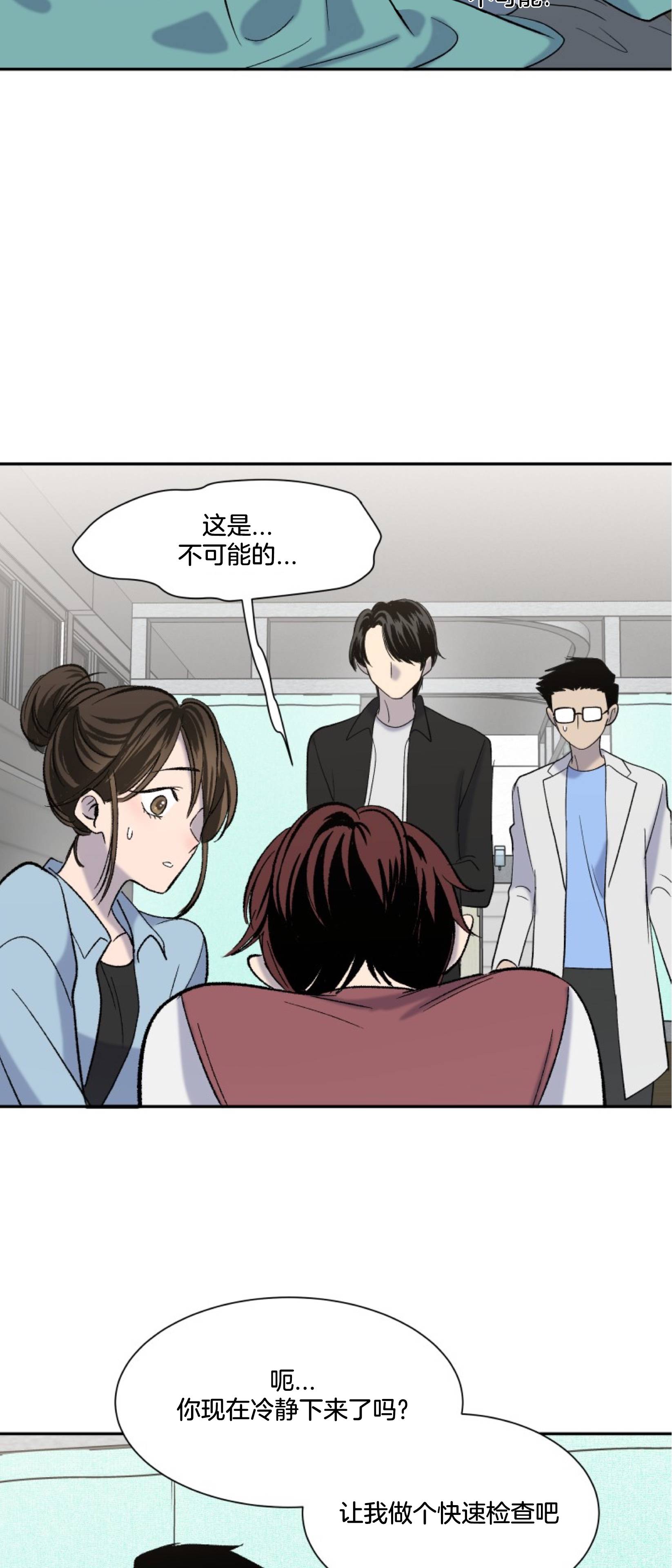 楼上的房客第04话