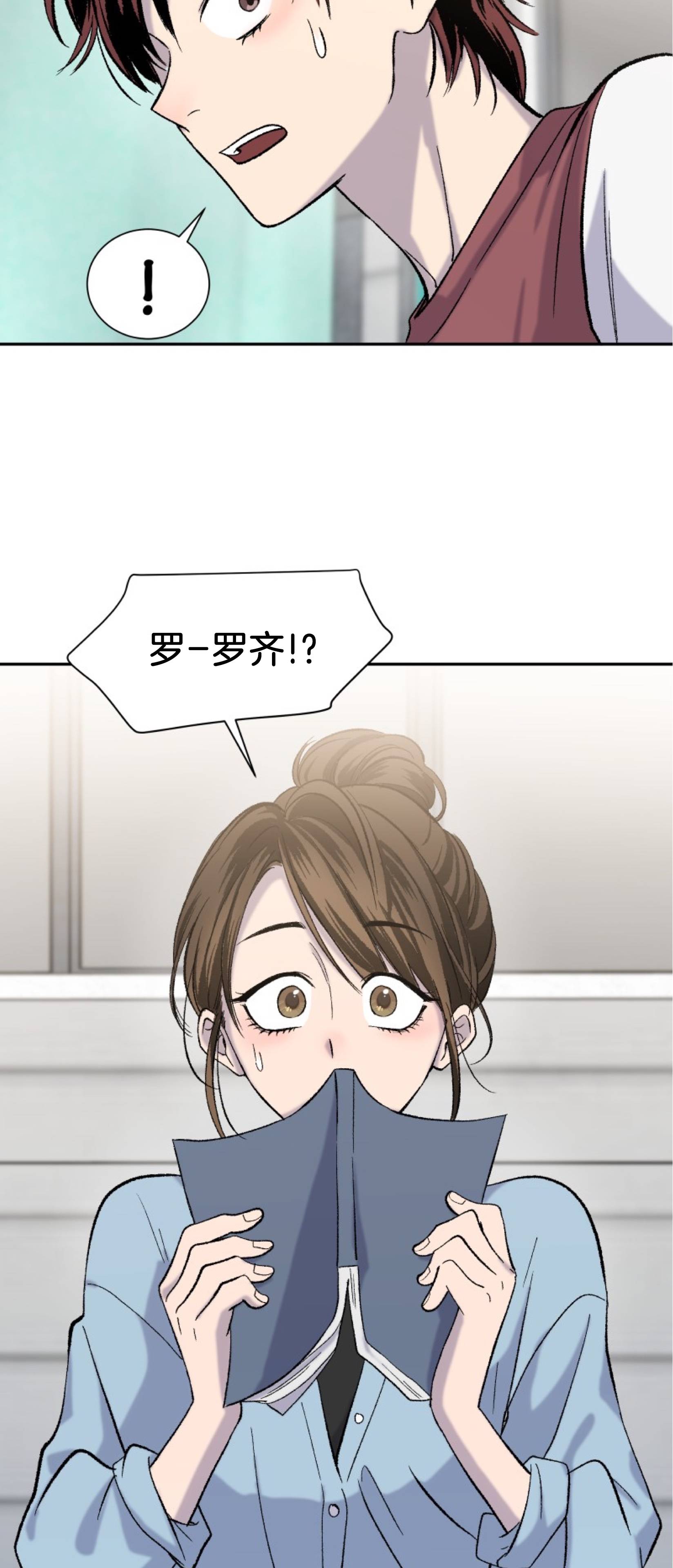 楼上的房客第04话