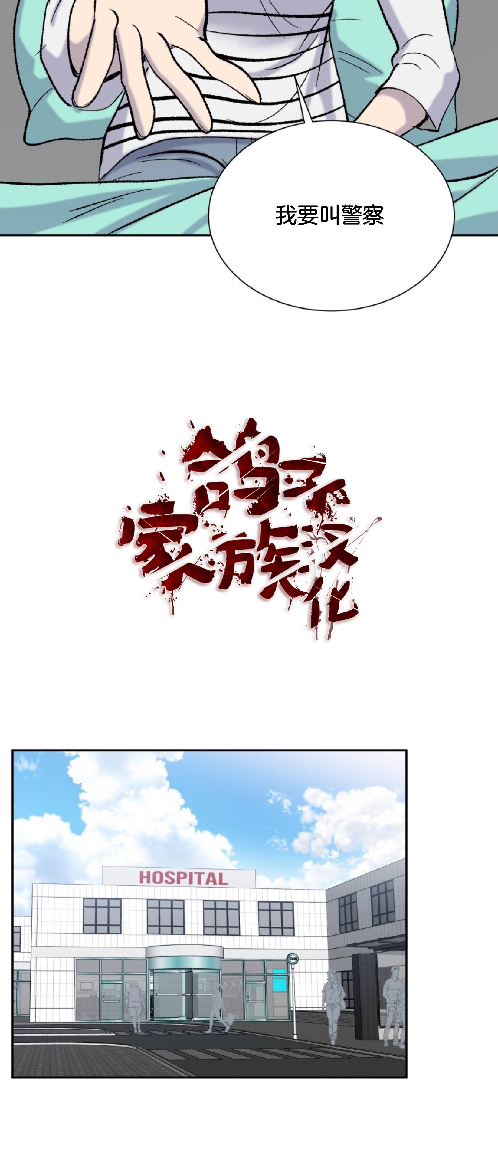 楼上的房客第04话