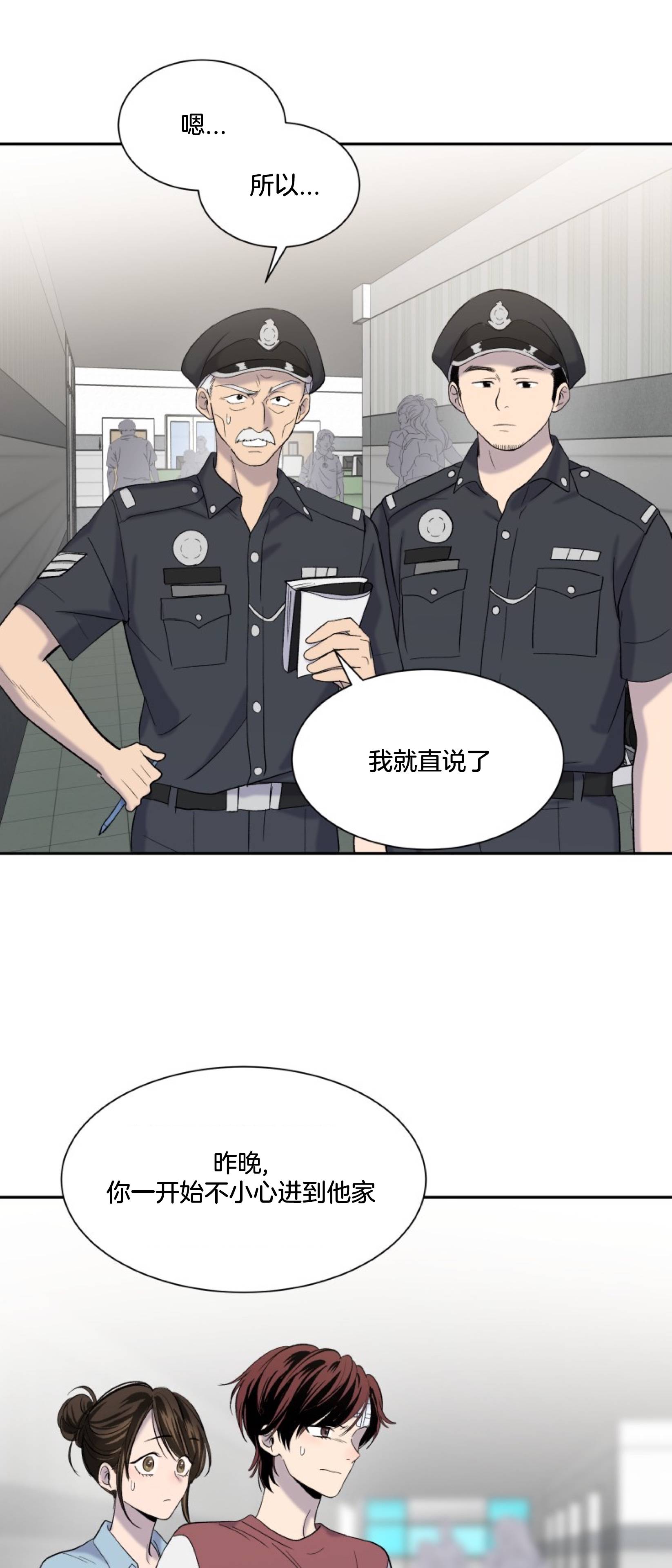 楼上的房客第04话