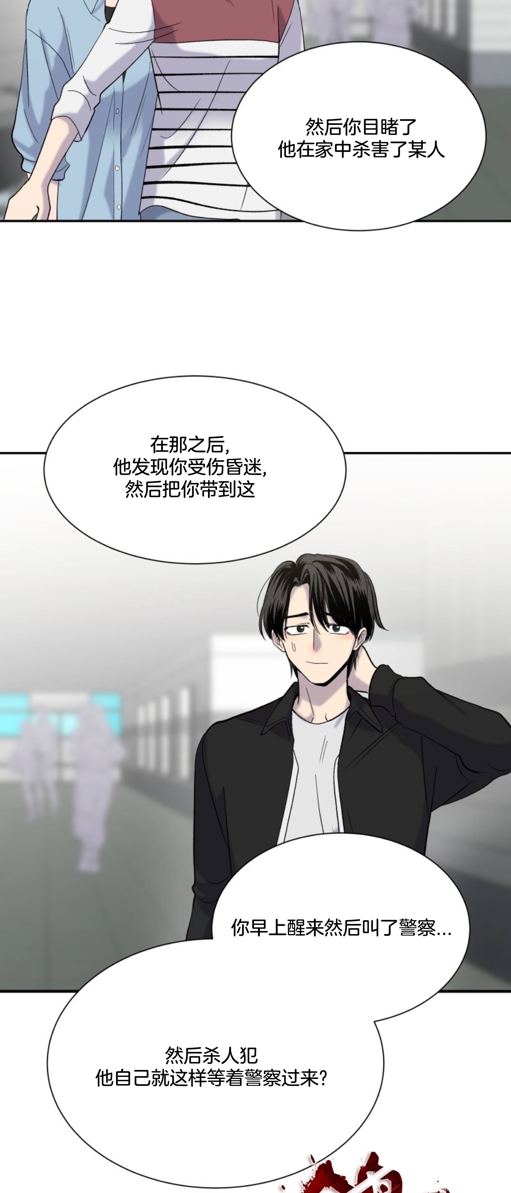楼上的房客第04话