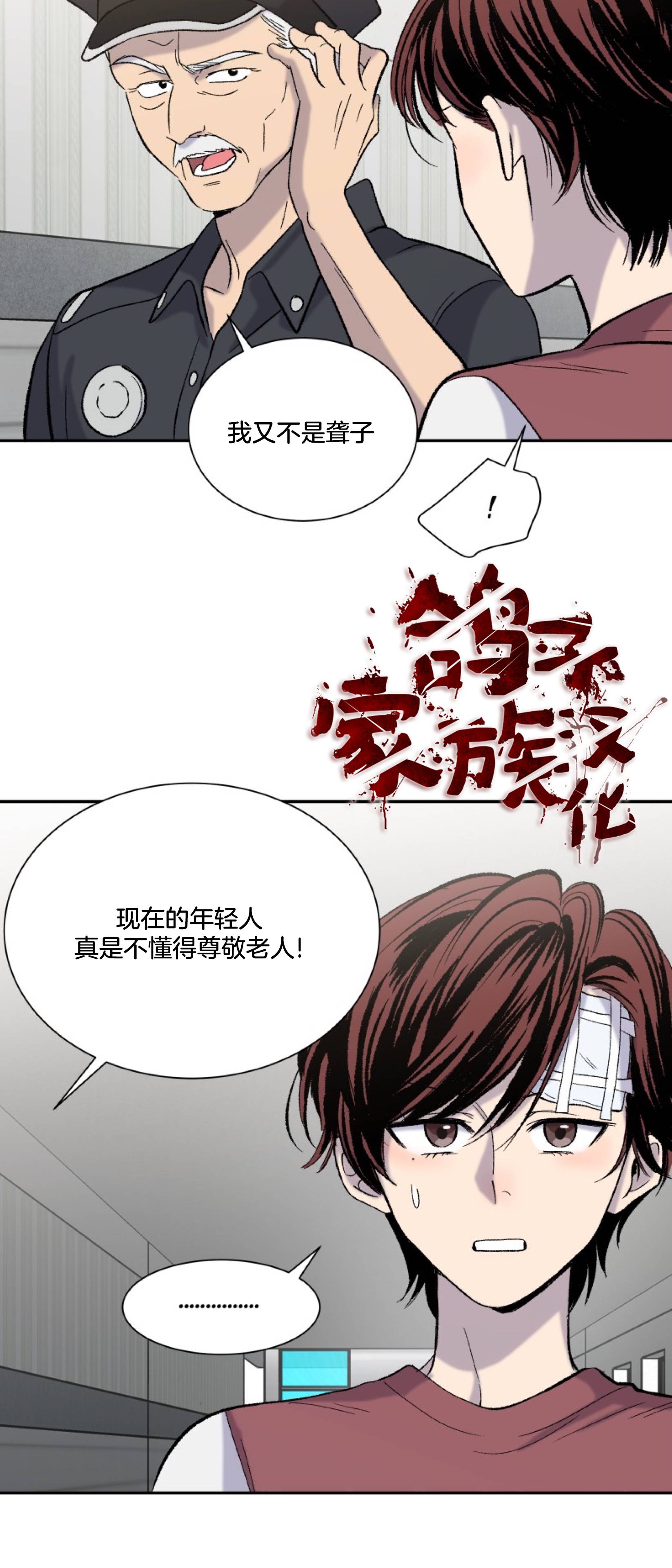 楼上的房客第04话