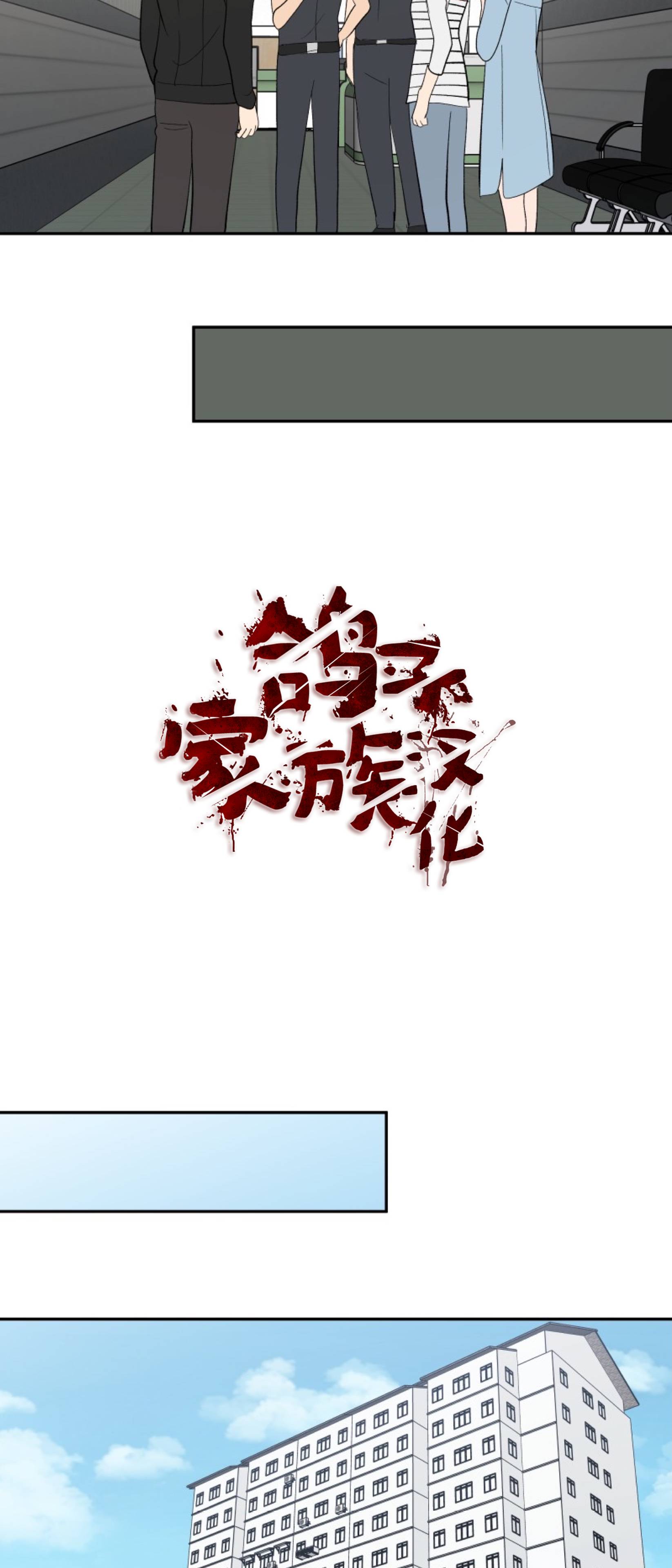 楼上的房客第04话