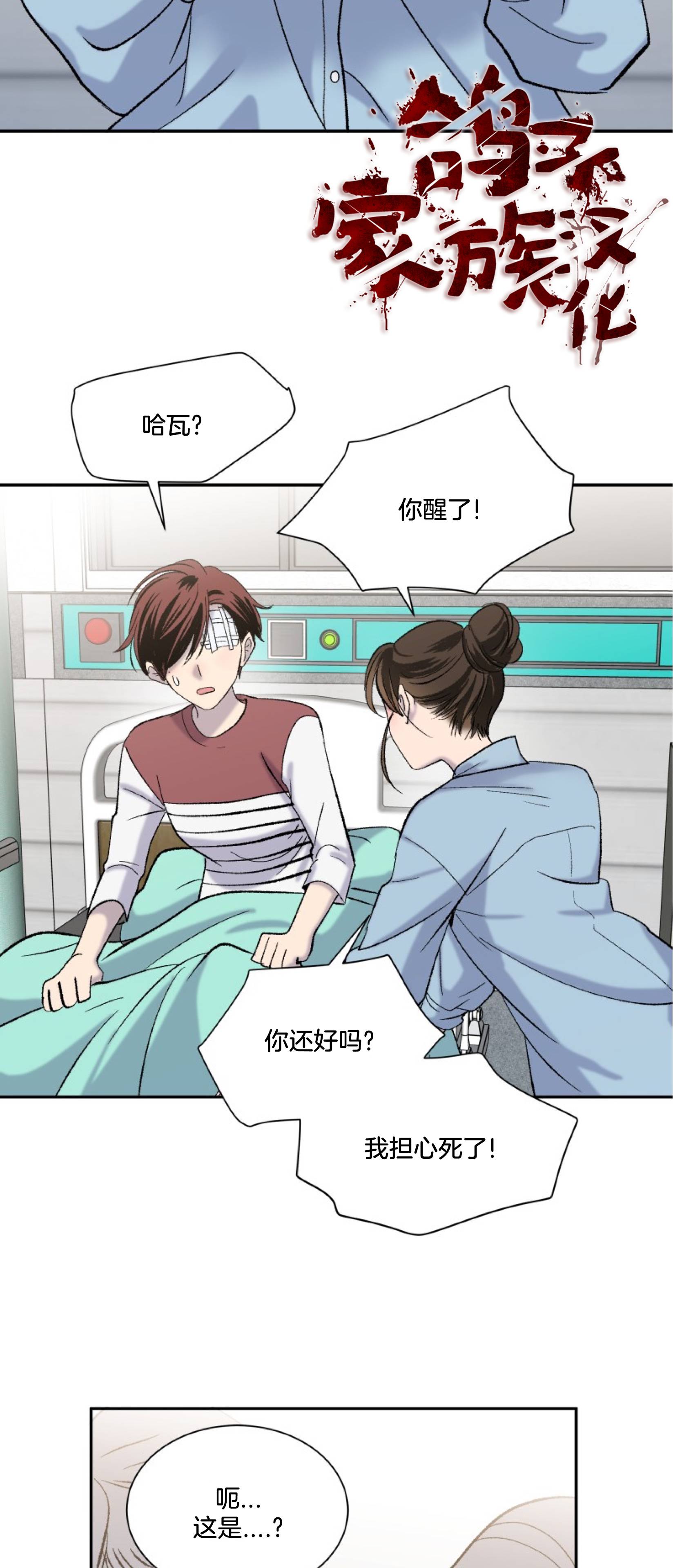 楼上的房客第04话