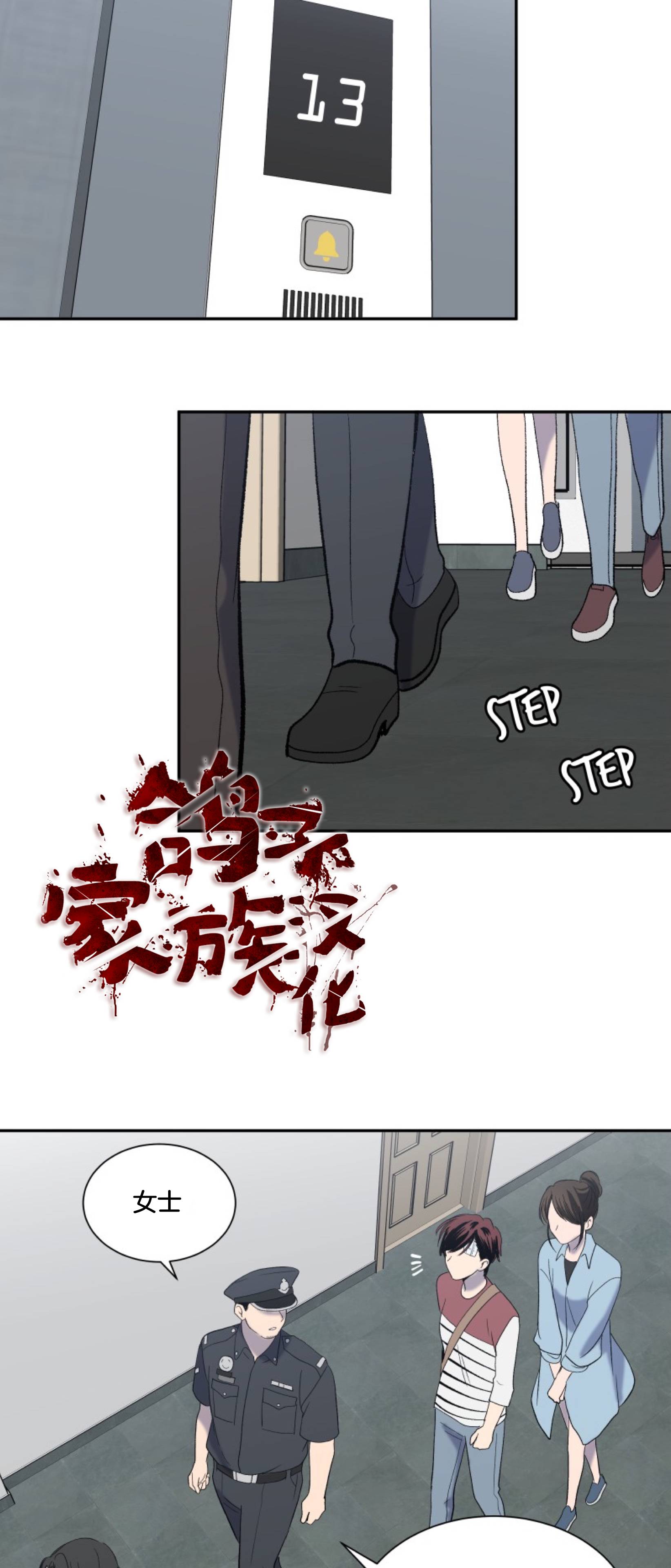楼上的房客第04话
