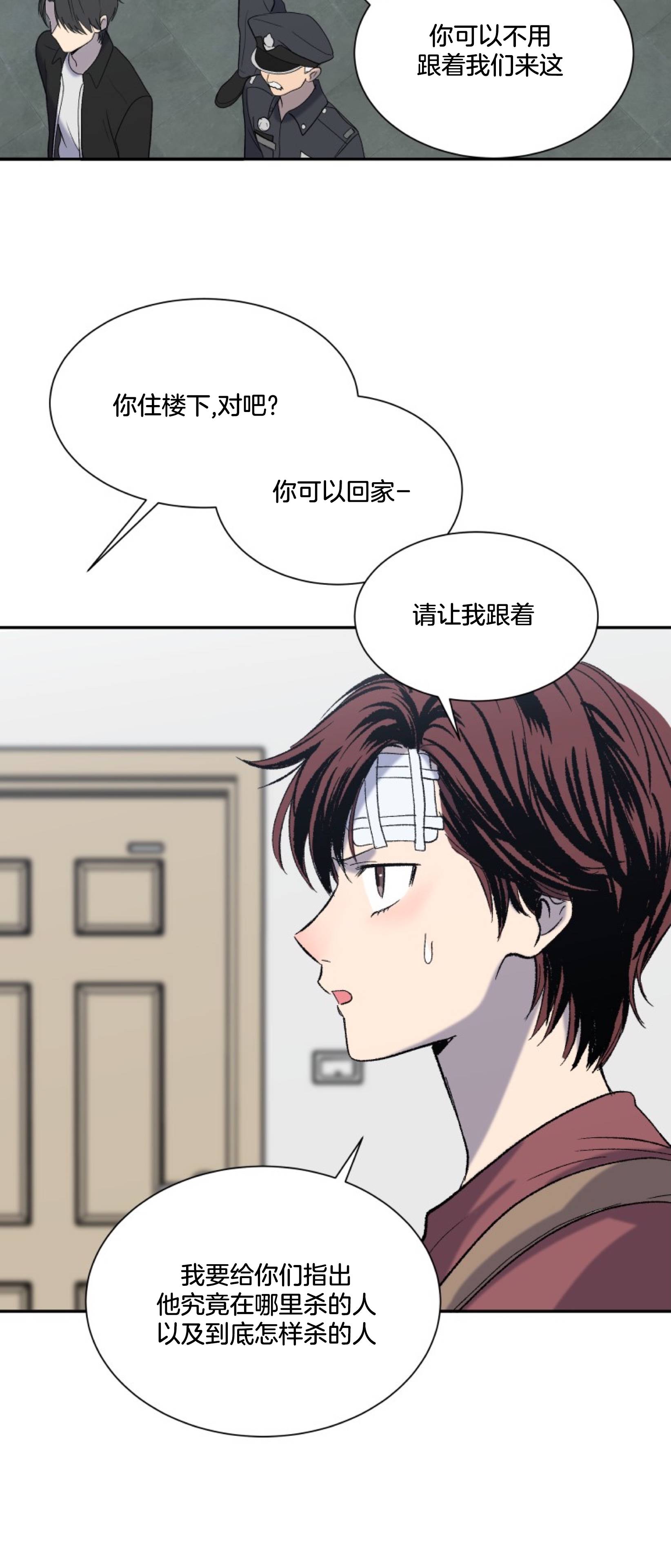 楼上的房客第04话
