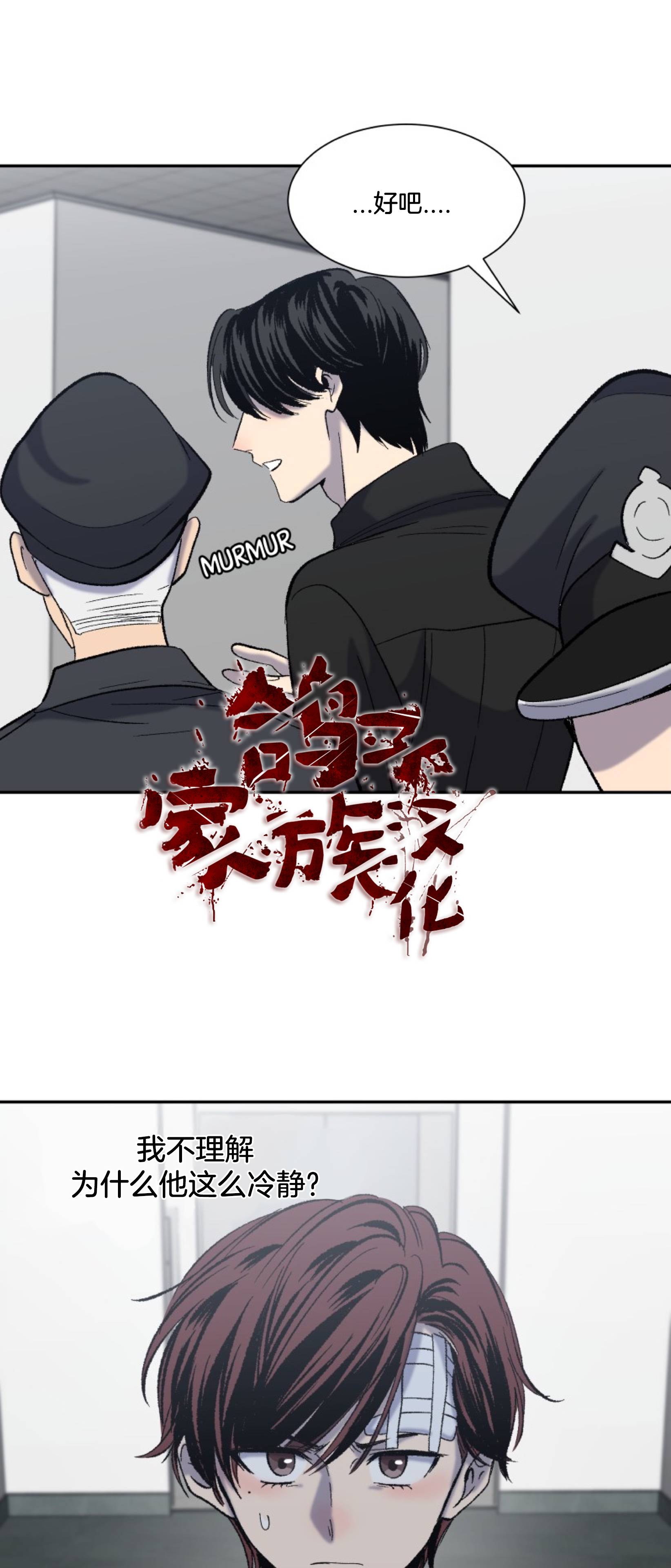 楼上的房客第04话