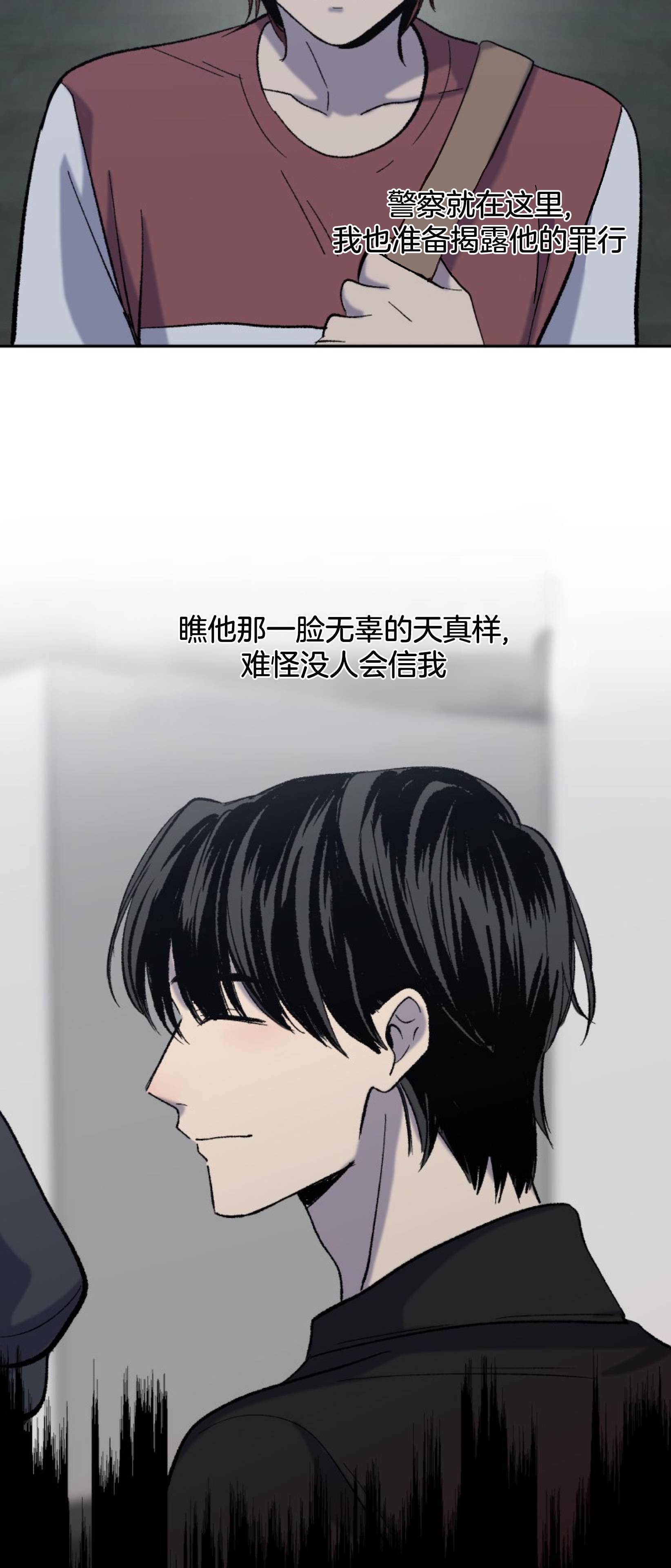 楼上的房客第04话
