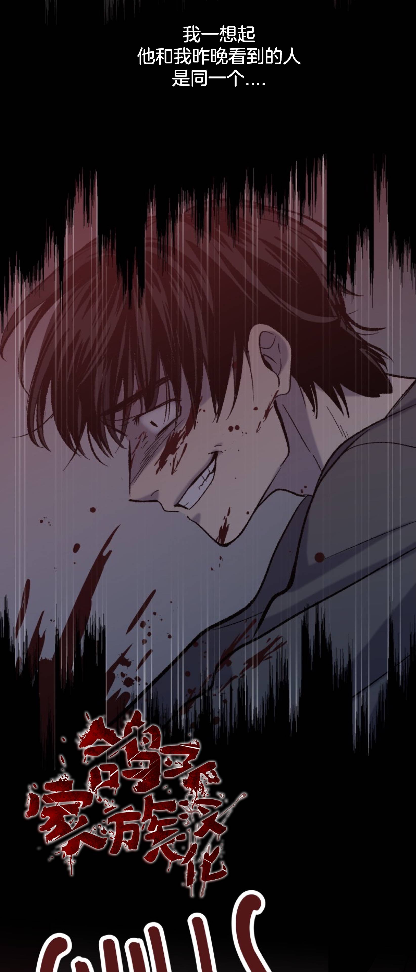 楼上的房客第04话