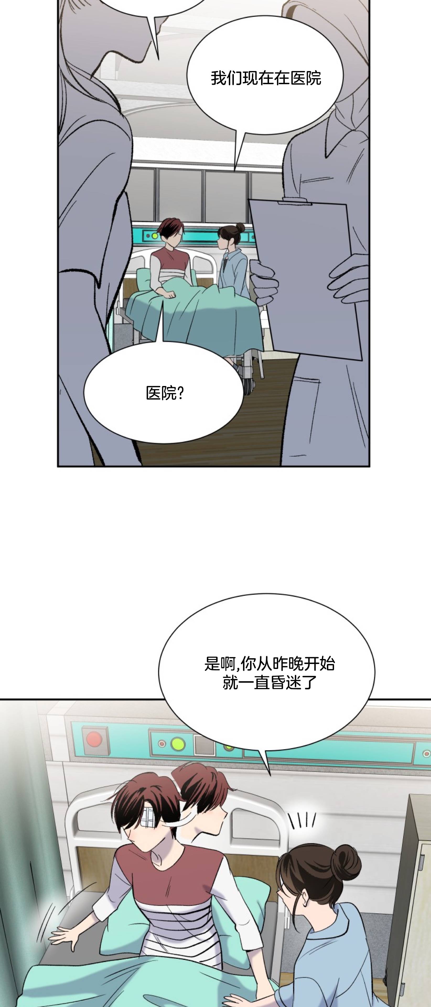 楼上的房客第04话