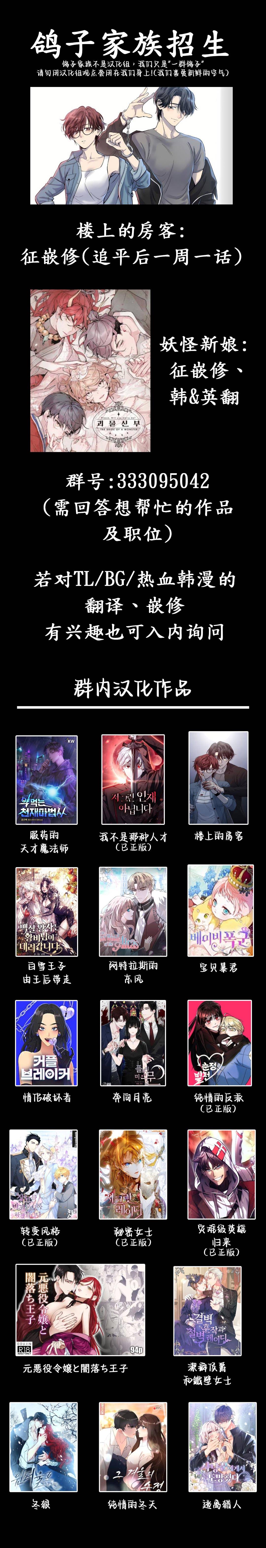 楼上的房客第04话