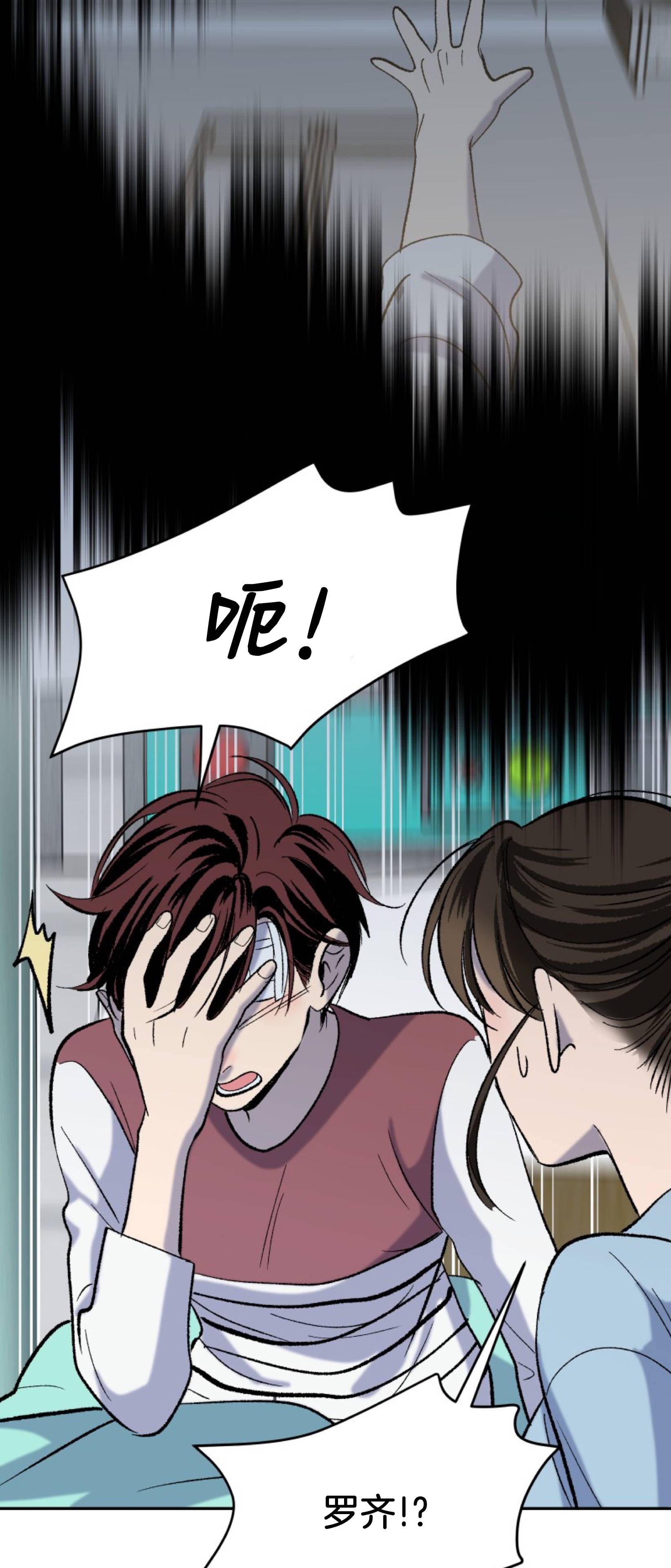 楼上的房客第04话