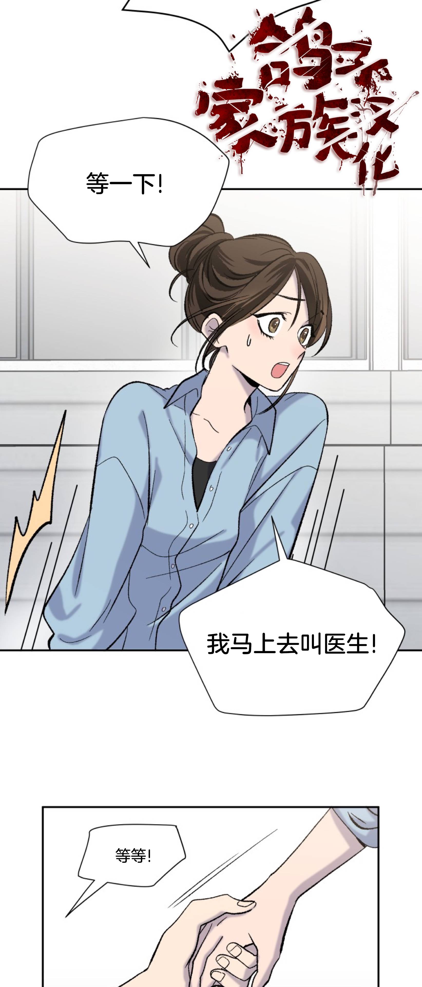 楼上的房客第04话