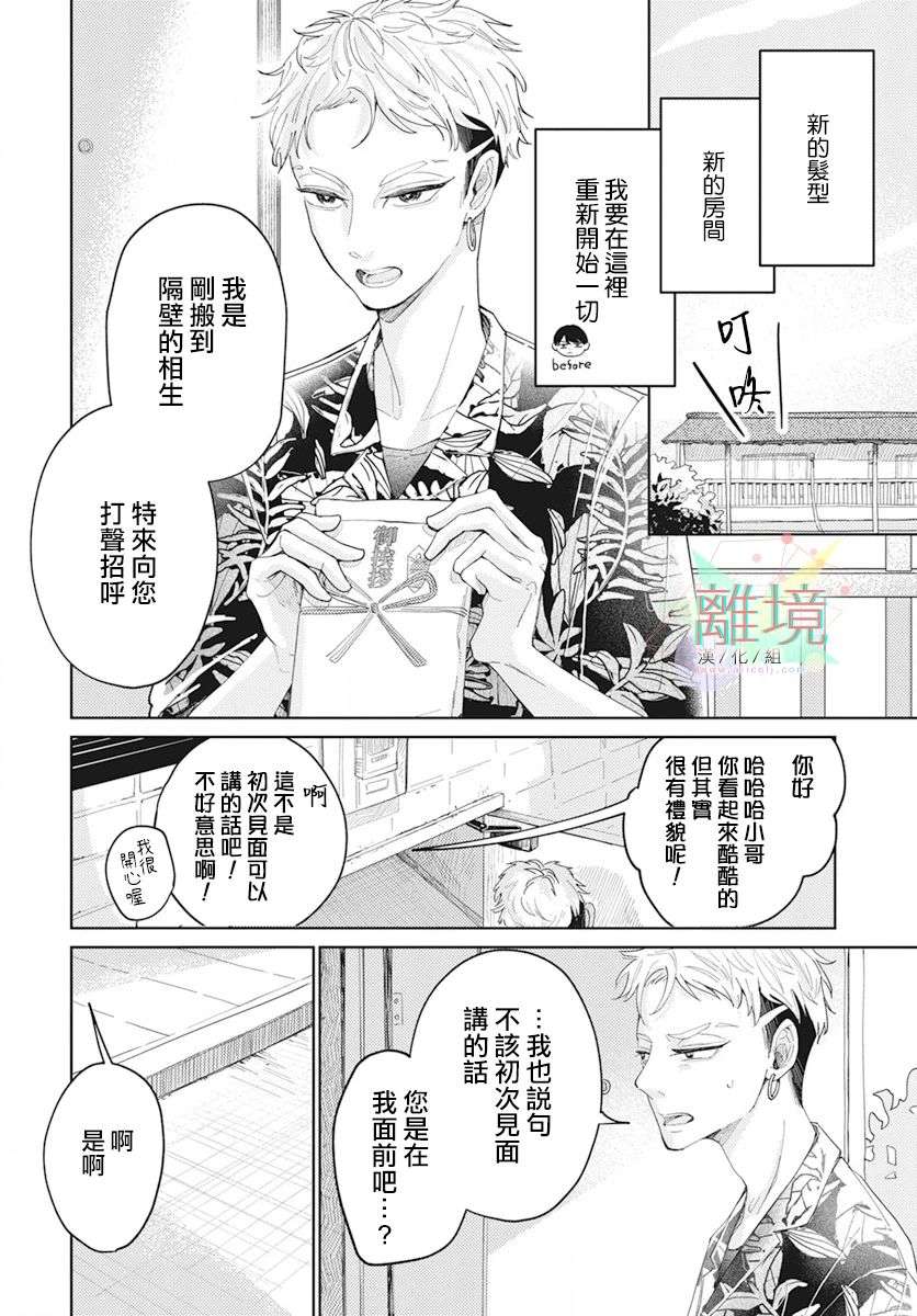 男性朋友全一话