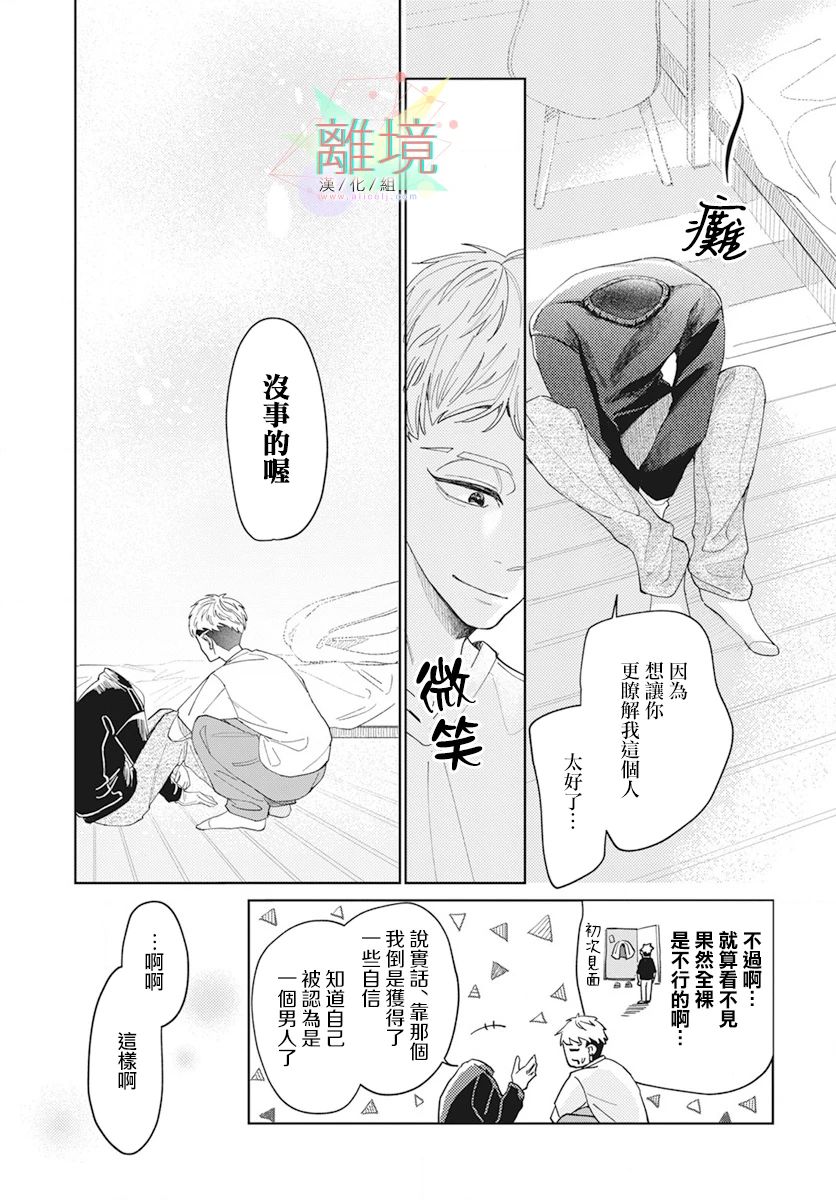 男性朋友全一话