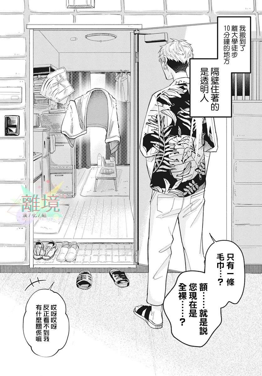 男性朋友全一话