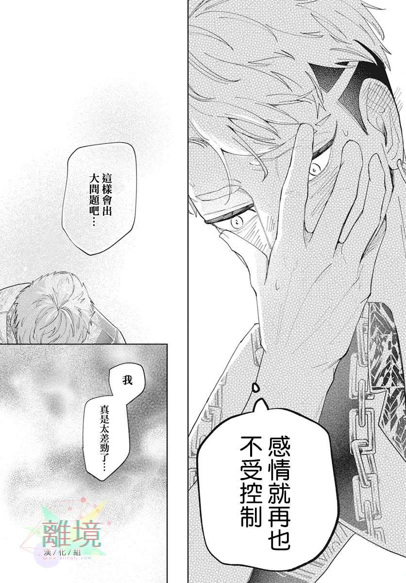 男性朋友全一话