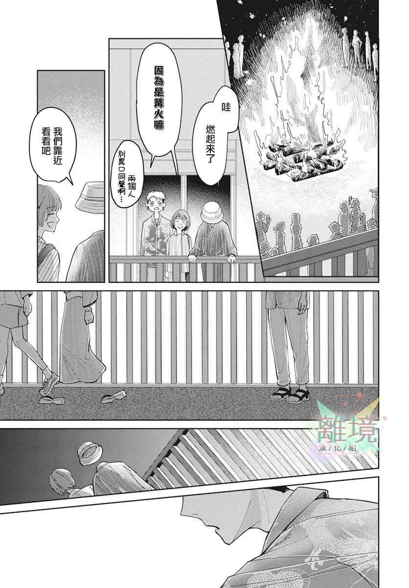 男性朋友全一话