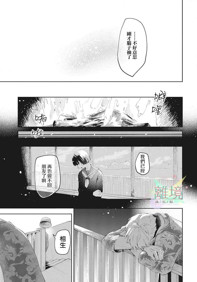 男性朋友全一话