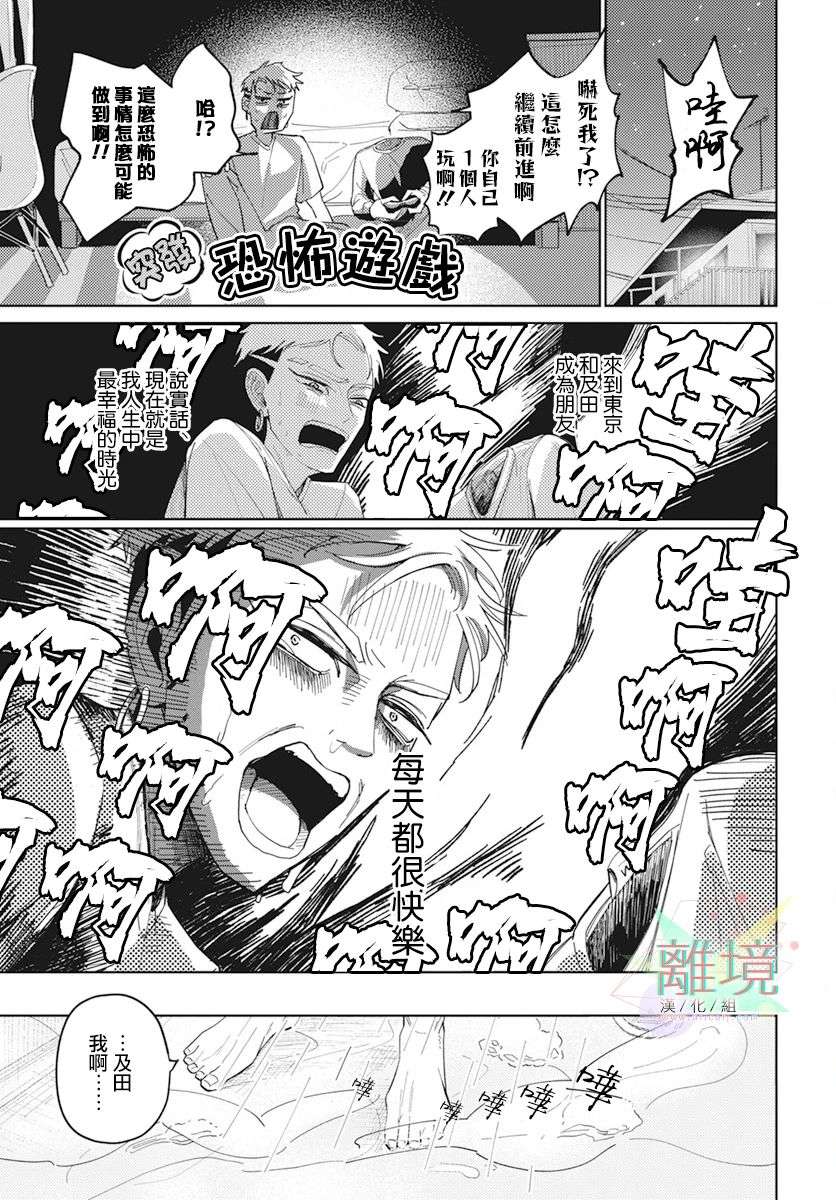 男性朋友全一话