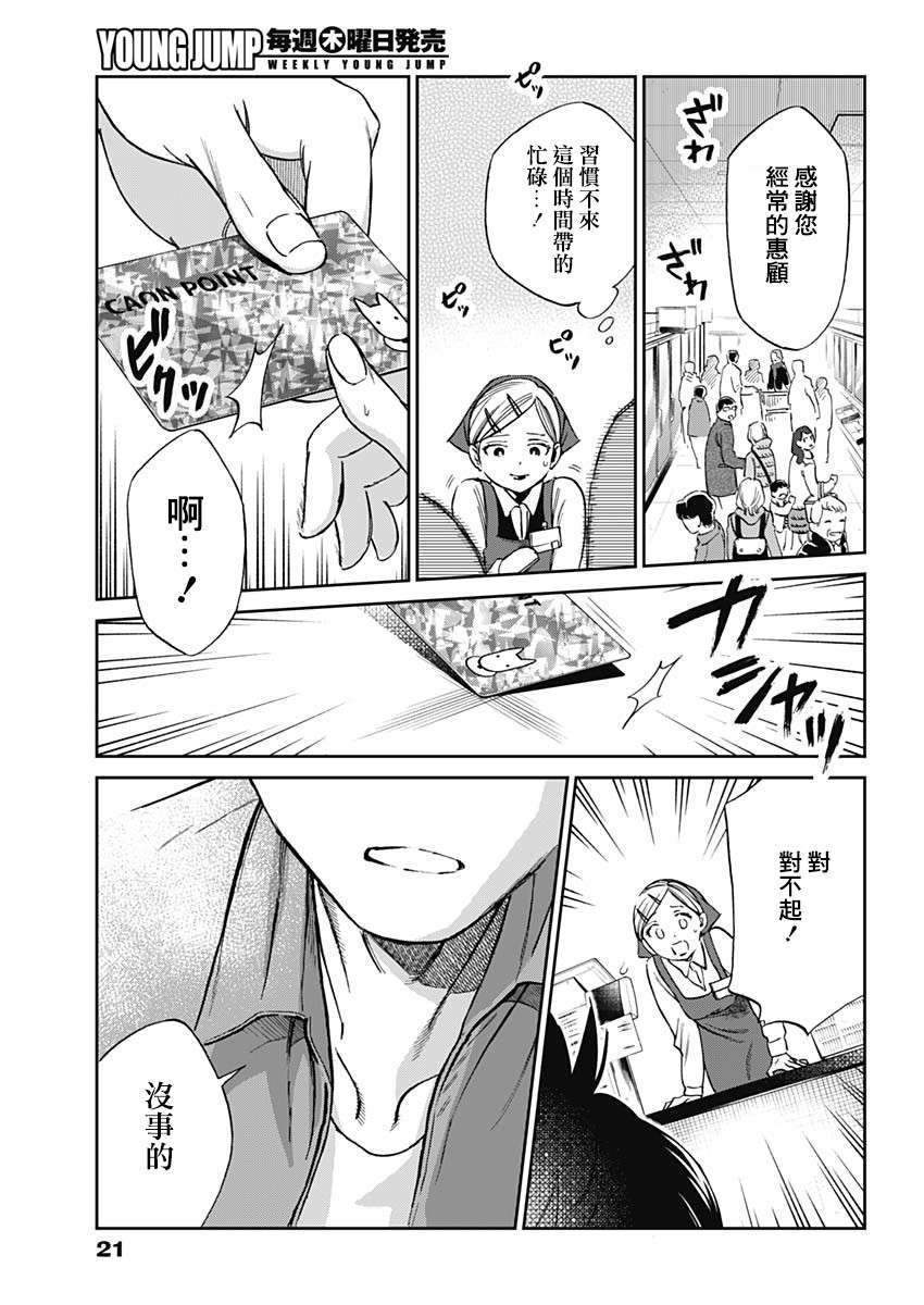 shadow cross第01话