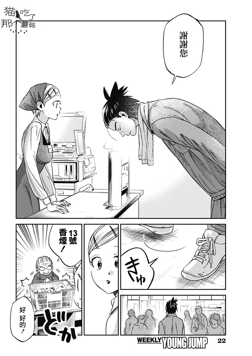 shadow cross第01话
