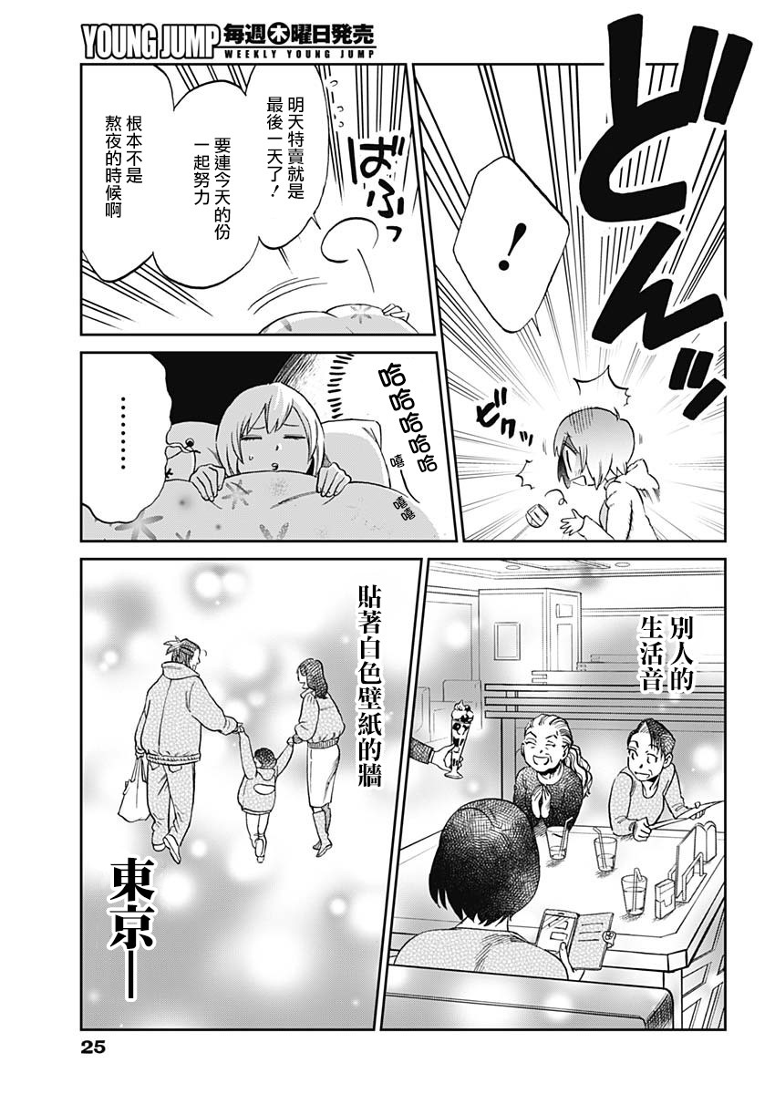 shadow cross第01话