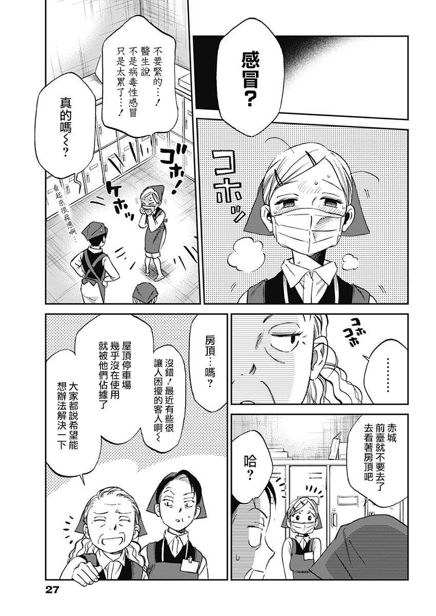 shadow cross第01话