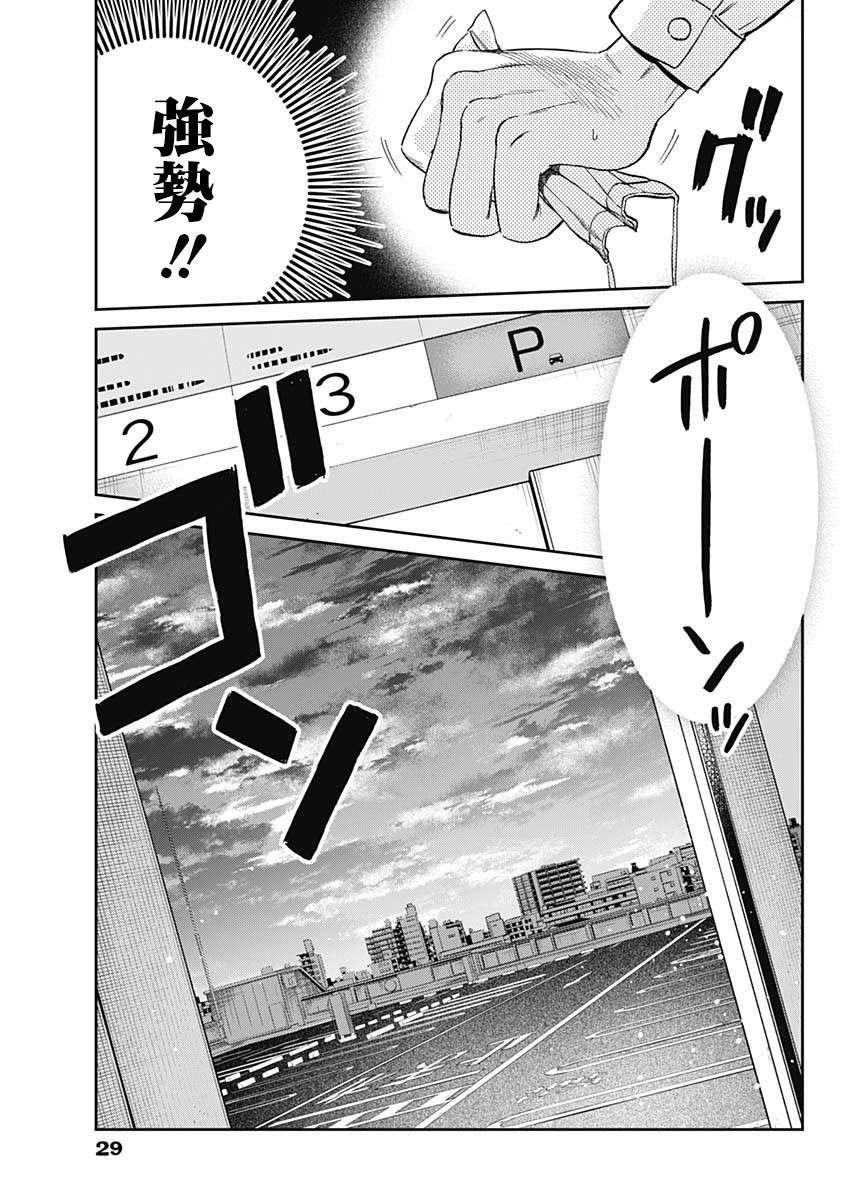 shadow cross第01话